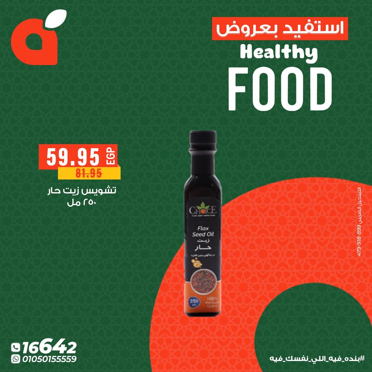 عروض بنده 12-15 فبراير 2026 صفحة 10 - panda offers 12-15 February 2026 page 10