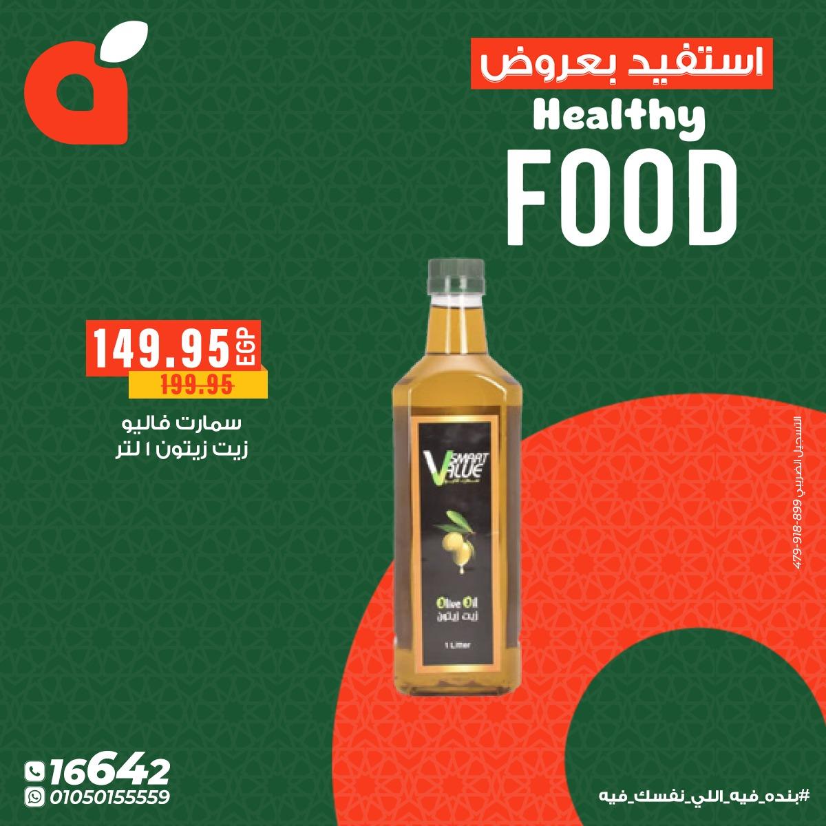 عروض بنده 12-15 فبراير 2026 صفحة 11 - panda offers 12-15 February 2026 page 11