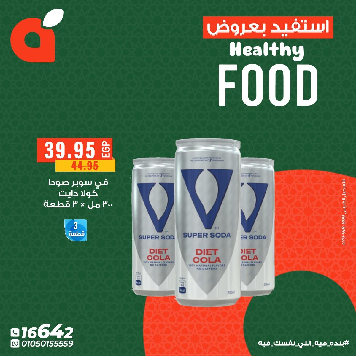 عروض بنده 12-15 فبراير 2026 صفحة 12 - panda offers 12-15 February 2026 page 12