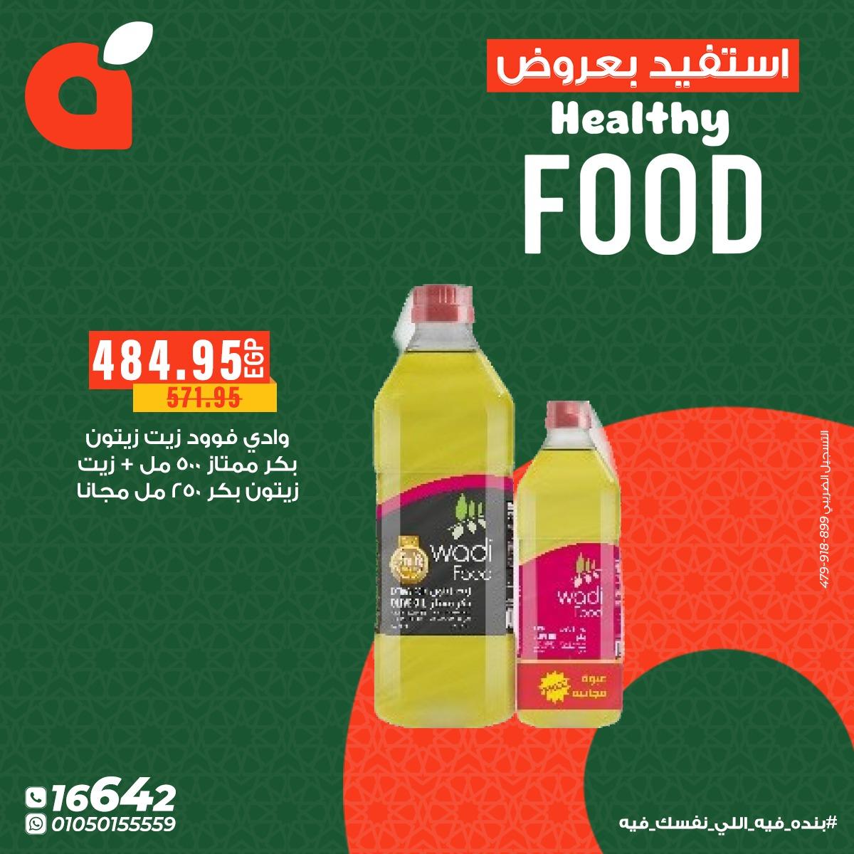 عروض بنده 12-15 فبراير 2026 صفحة 13 - panda offers 12-15 February 2026 page 13