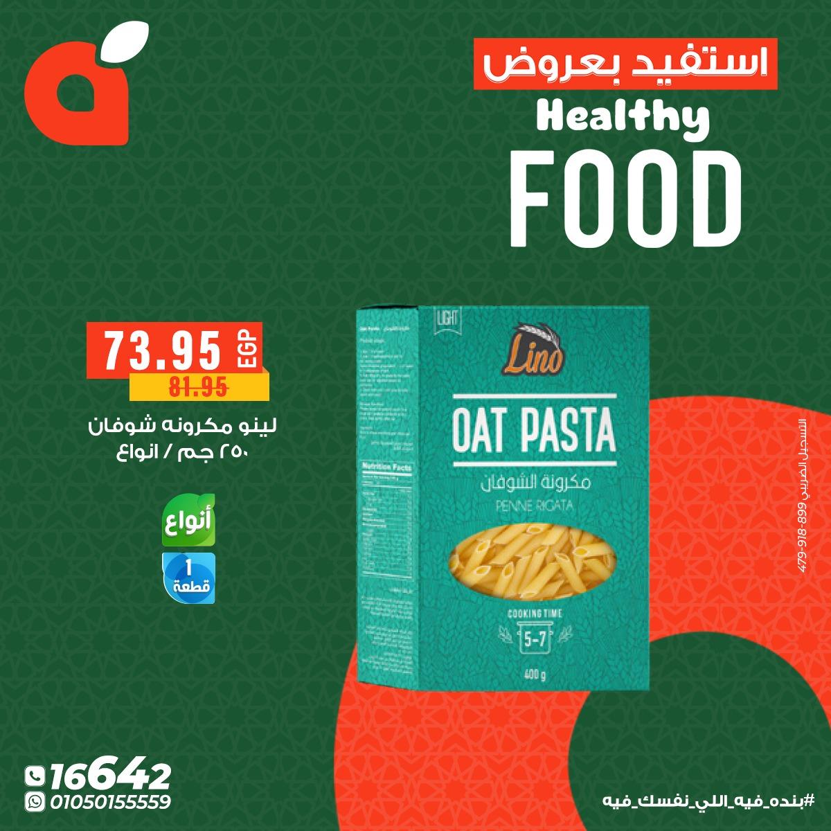 عروض بنده 12-15 فبراير 2026 صفحة 3 - panda offers 12-15 February 2026 page 3