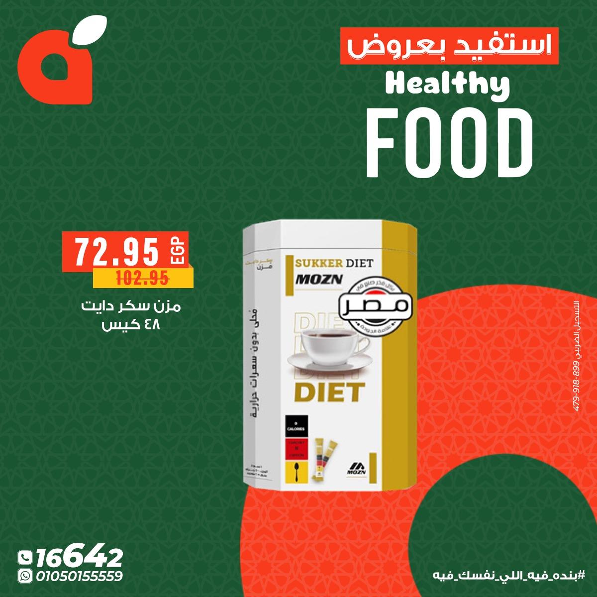 عروض بنده 12-15 فبراير 2026 صفحة 4 - panda offers 12-15 February 2026 page 4