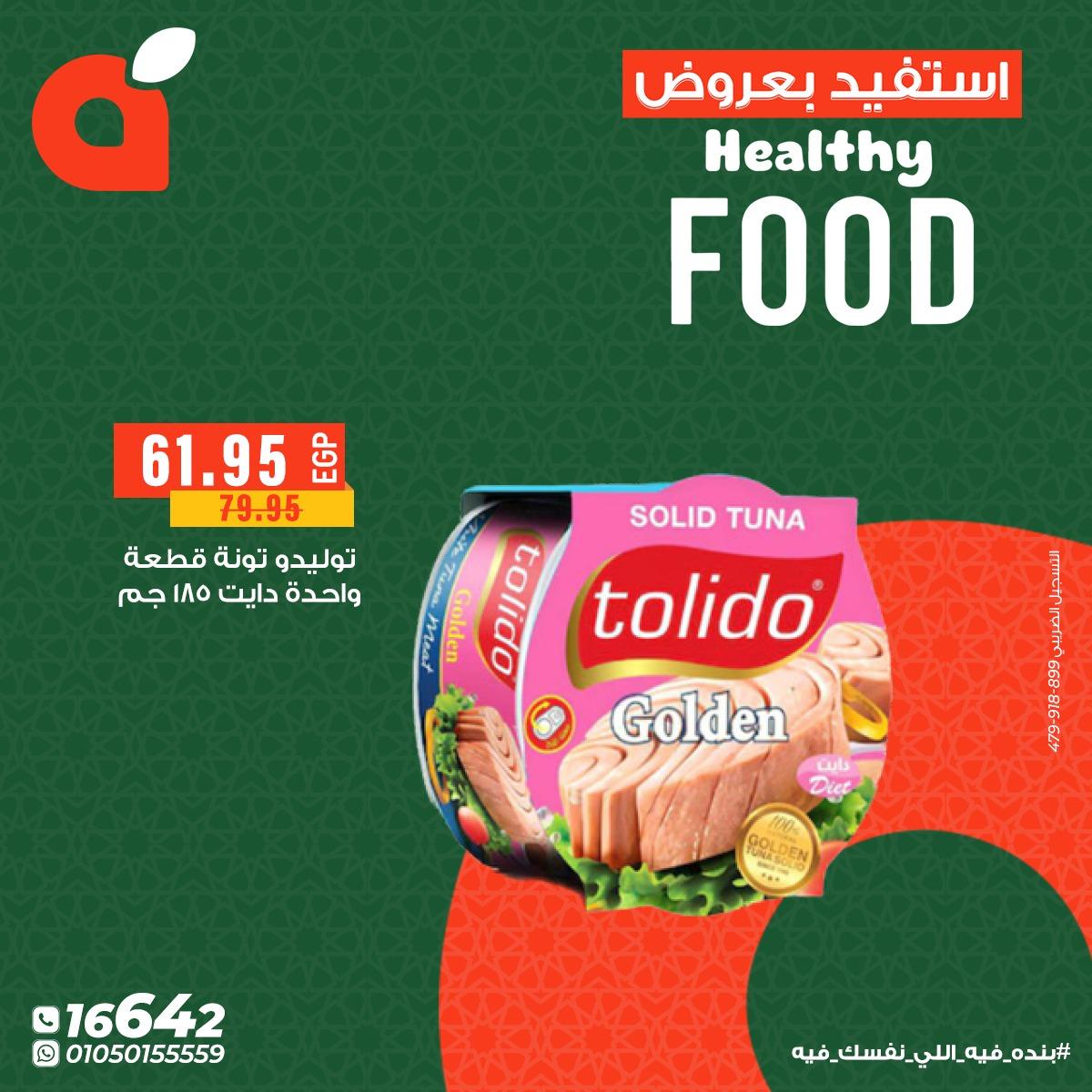 عروض بنده 12-15 فبراير 2026 صفحة 5 - panda offers 12-15 February 2026 page 5