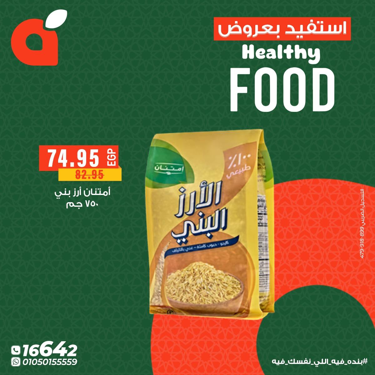 عروض بنده 12-15 فبراير 2026 صفحة 6 - panda offers 12-15 February 2026 page 6