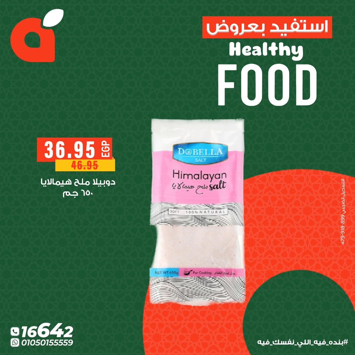 عروض بنده 12-15 فبراير 2026 صفحة 7 - panda offers 12-15 February 2026 page 7