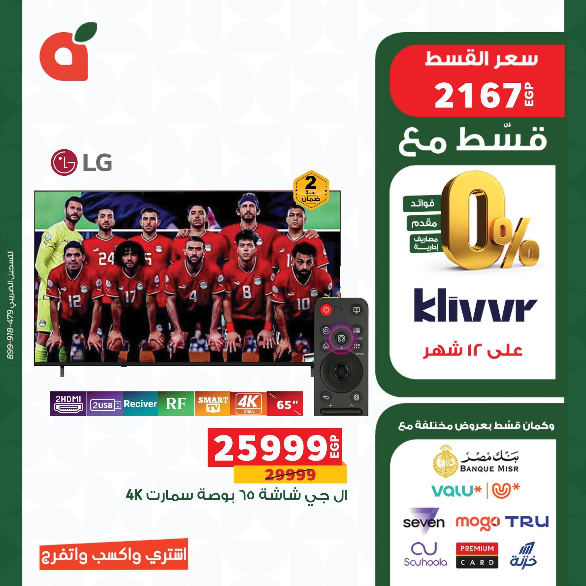 عروض بنده 12-16 يونيو 2026 صفحة 3 - panda offers 12-16 June 2026 page 3