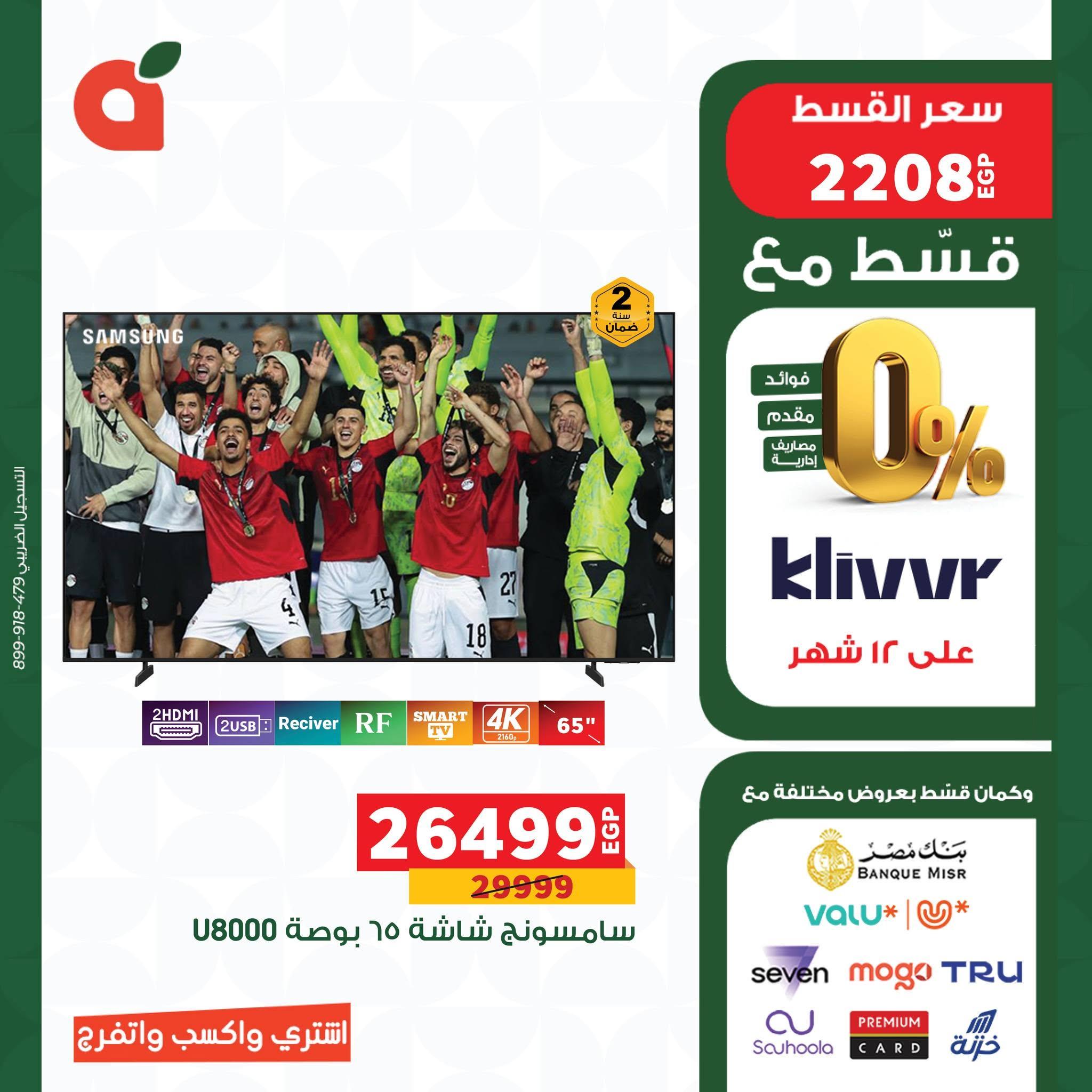 عروض بنده 12-16 يونيو 2026 صفحة 5 - panda offers 12-16 June 2026 page 5
