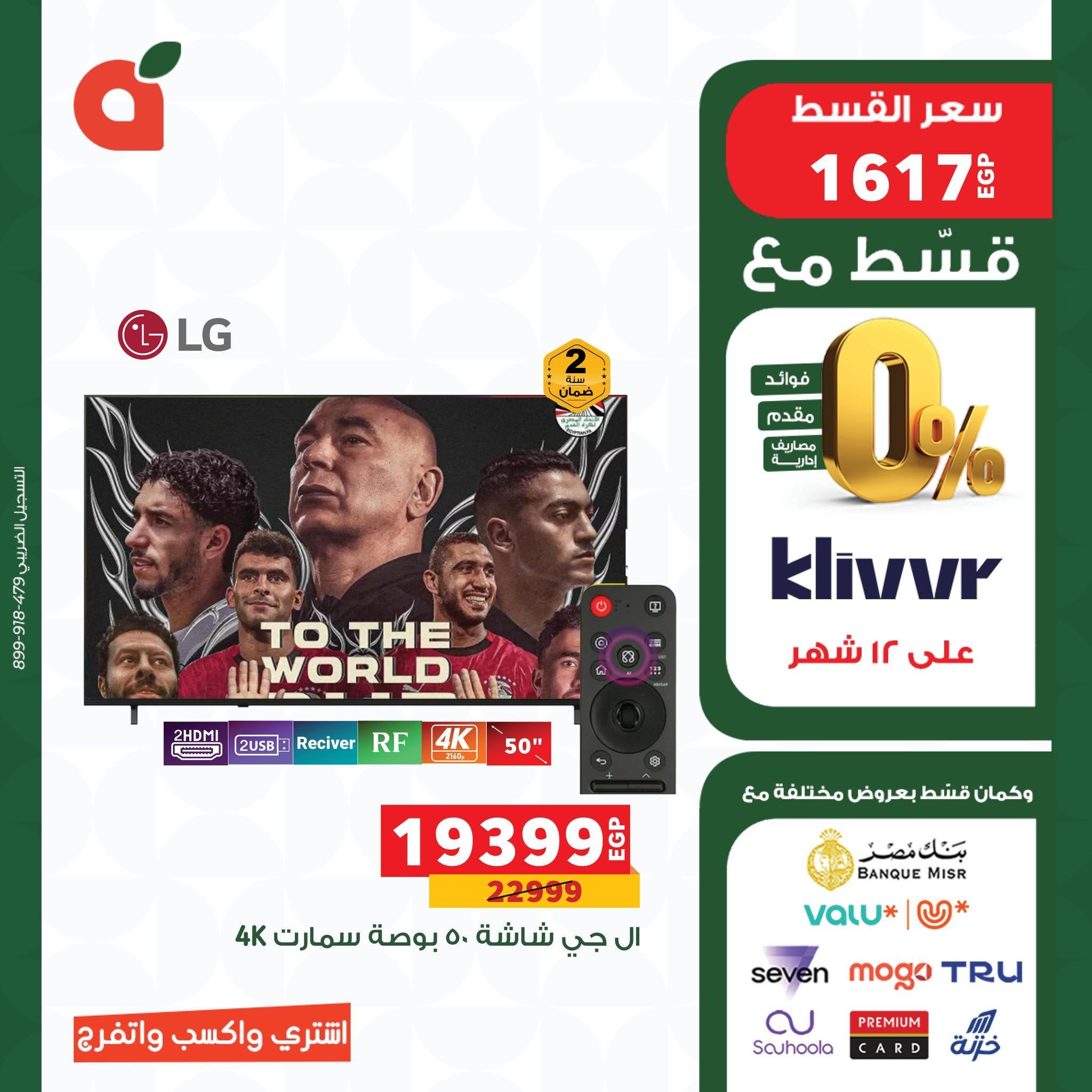 عروض بنده 12-16 يونيو 2026 صفحة 7 - panda offers 12-16 June 2026 page 7