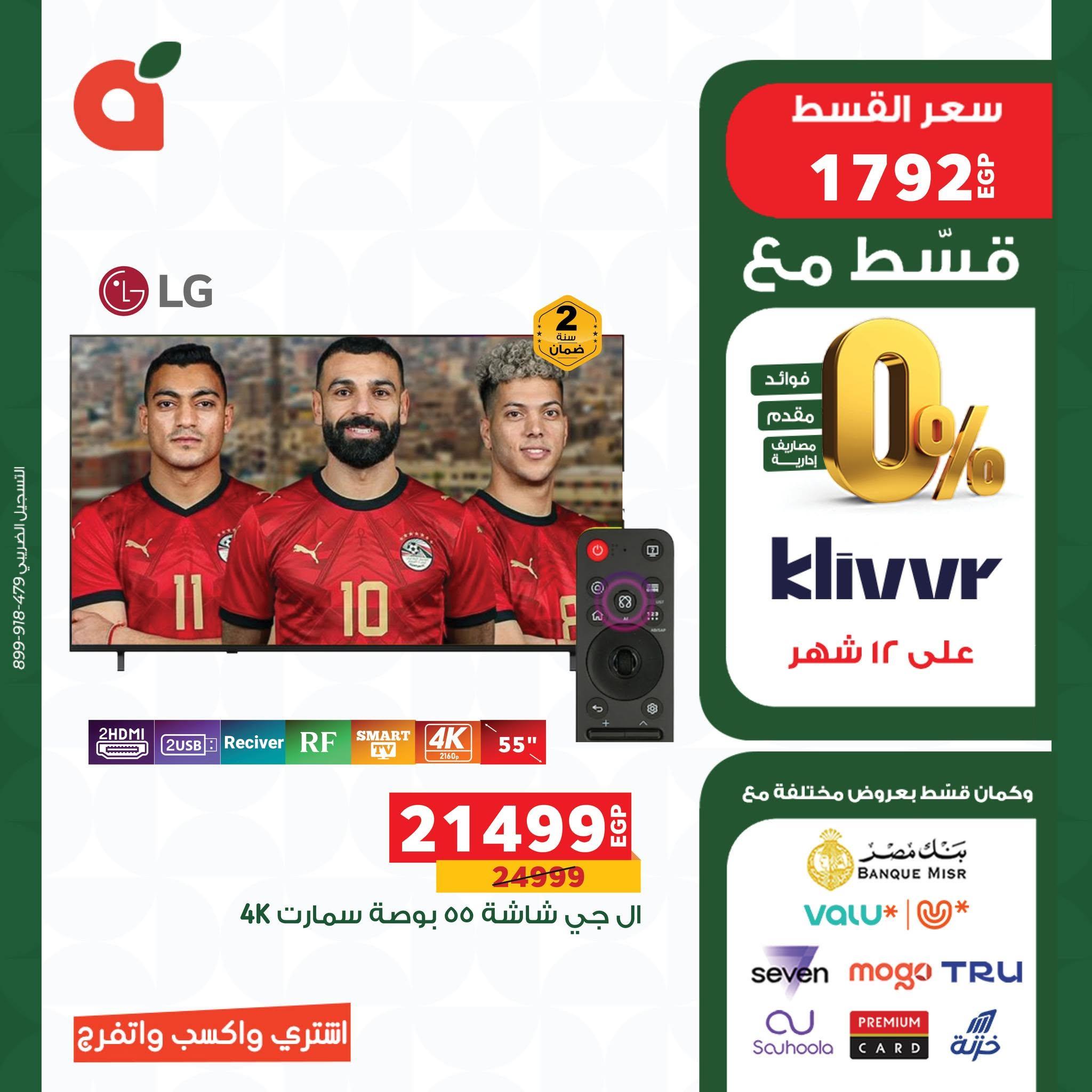 عروض بنده 12-16 يونيو 2026 صفحة 9 - panda offers 12-16 June 2026 page 9