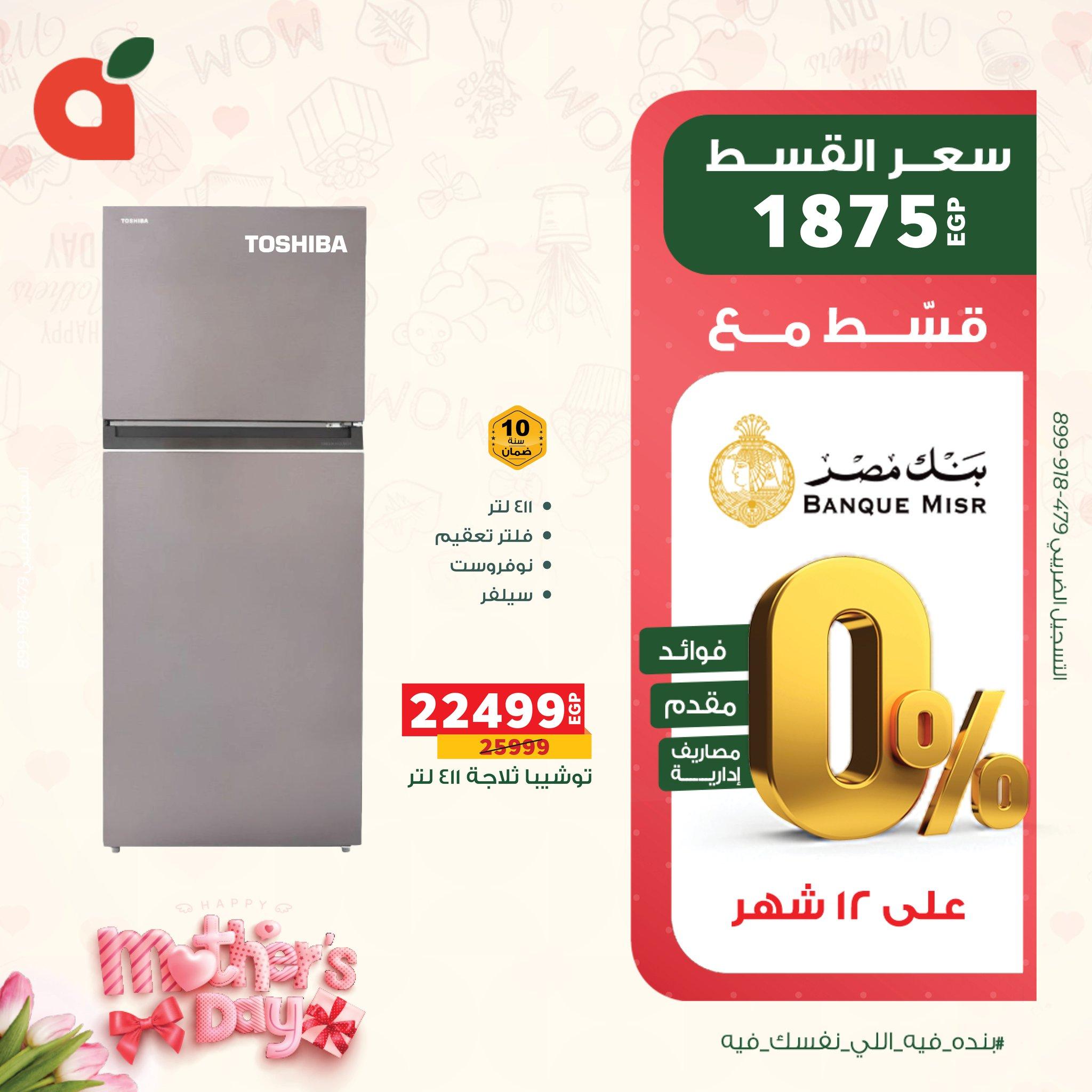 عروض بنده 12-14 مارس 2026 صفحة 8 - panda offers 12-14 March 2026 page 8