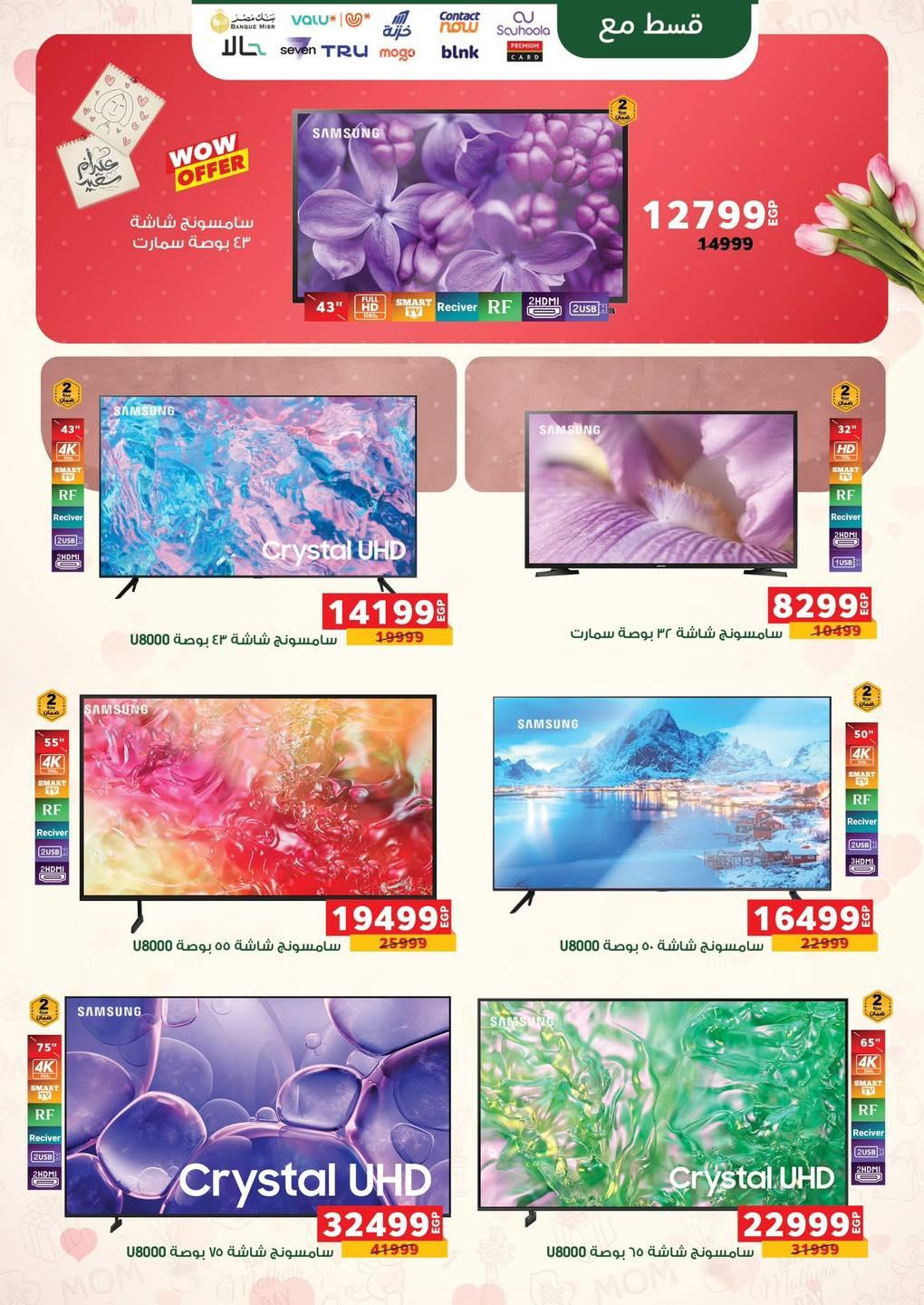 عروض بنده 12-24 مارس 2026 صفحة 2