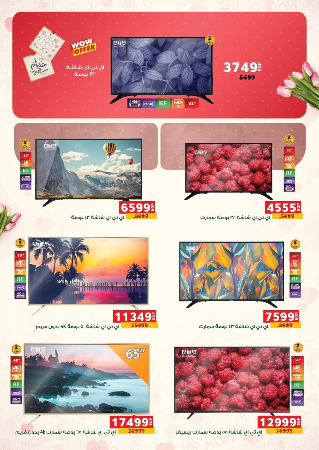 عروض بنده 12-24 مارس 2026 صفحة 4