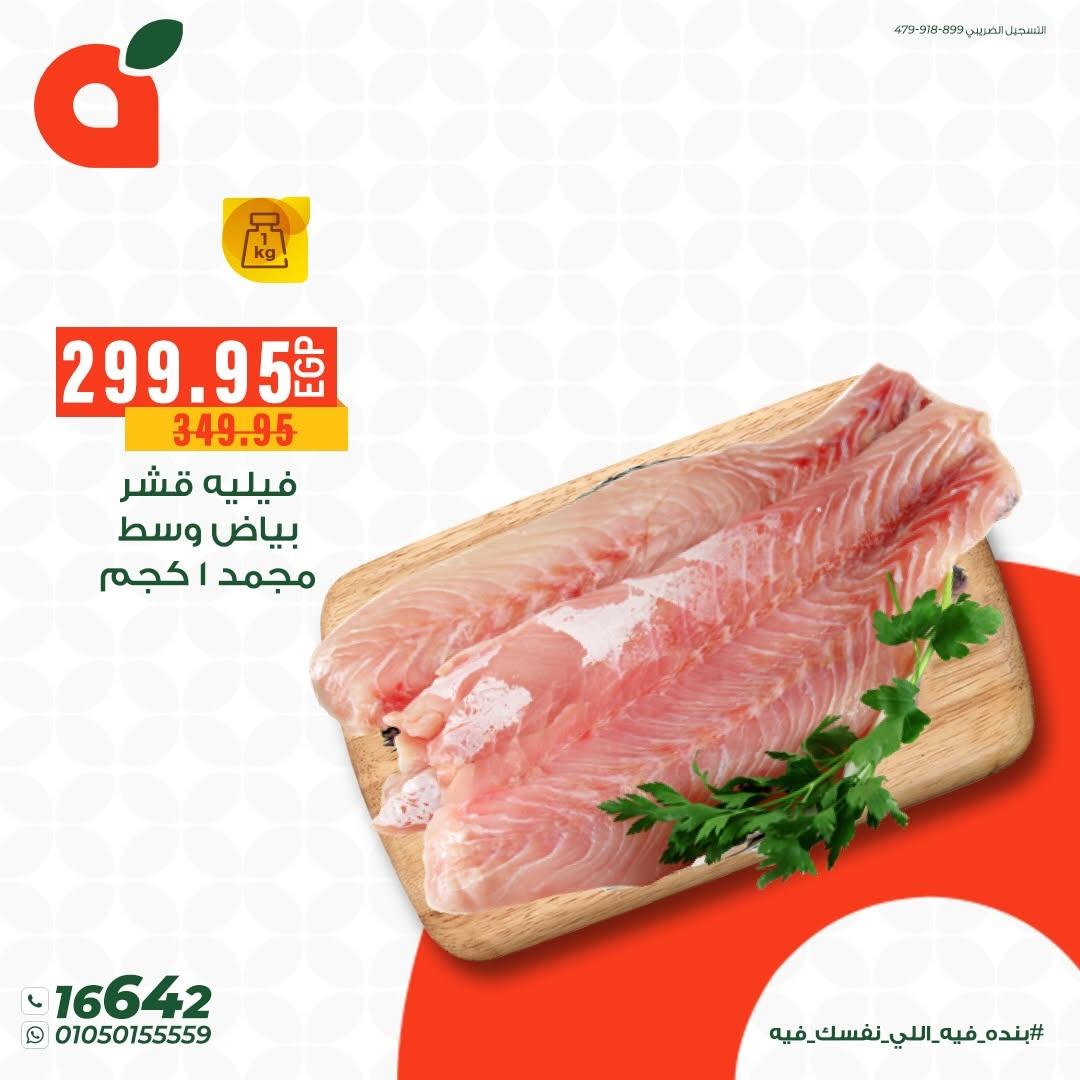 عروض بنده 13-16 يونيو 2026 صفحة 6 - panda offers 13-16 June 2026 page 6