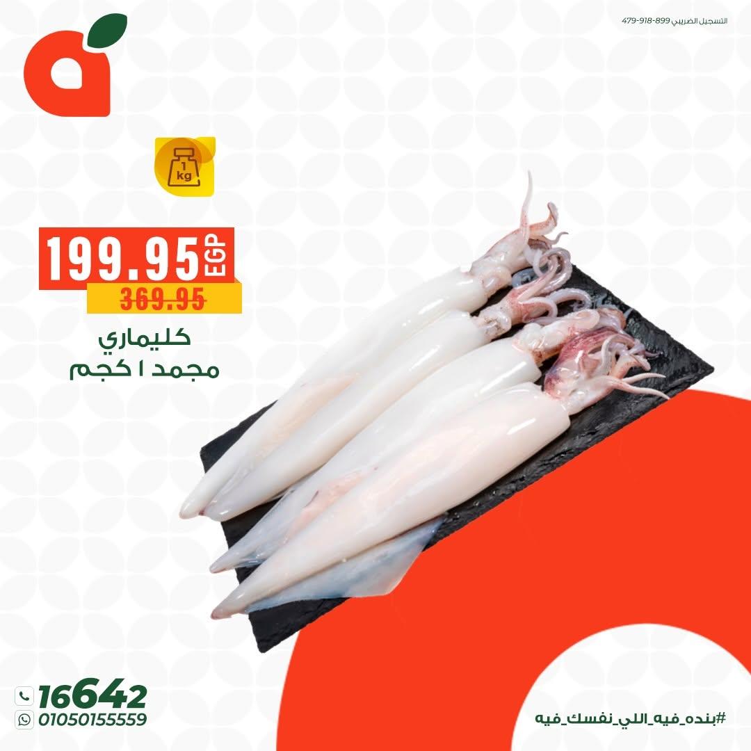 عروض بنده 13-16 يونيو 2026 صفحة 7 - panda offers 13-16 June 2026 page 7