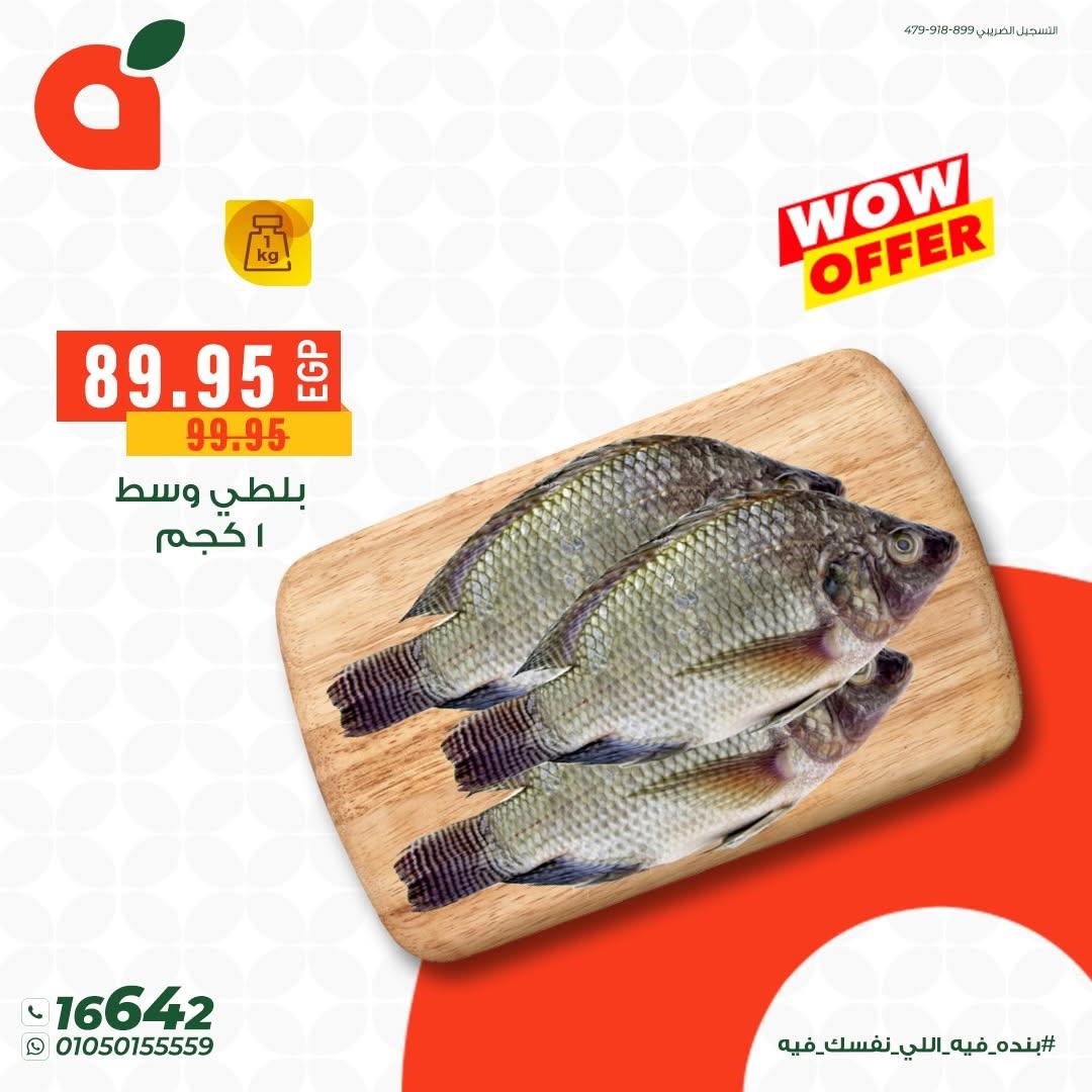 عروض بنده 13-16 يونيو 2026 صفحة 8 - panda offers 13-16 June 2026 page 8