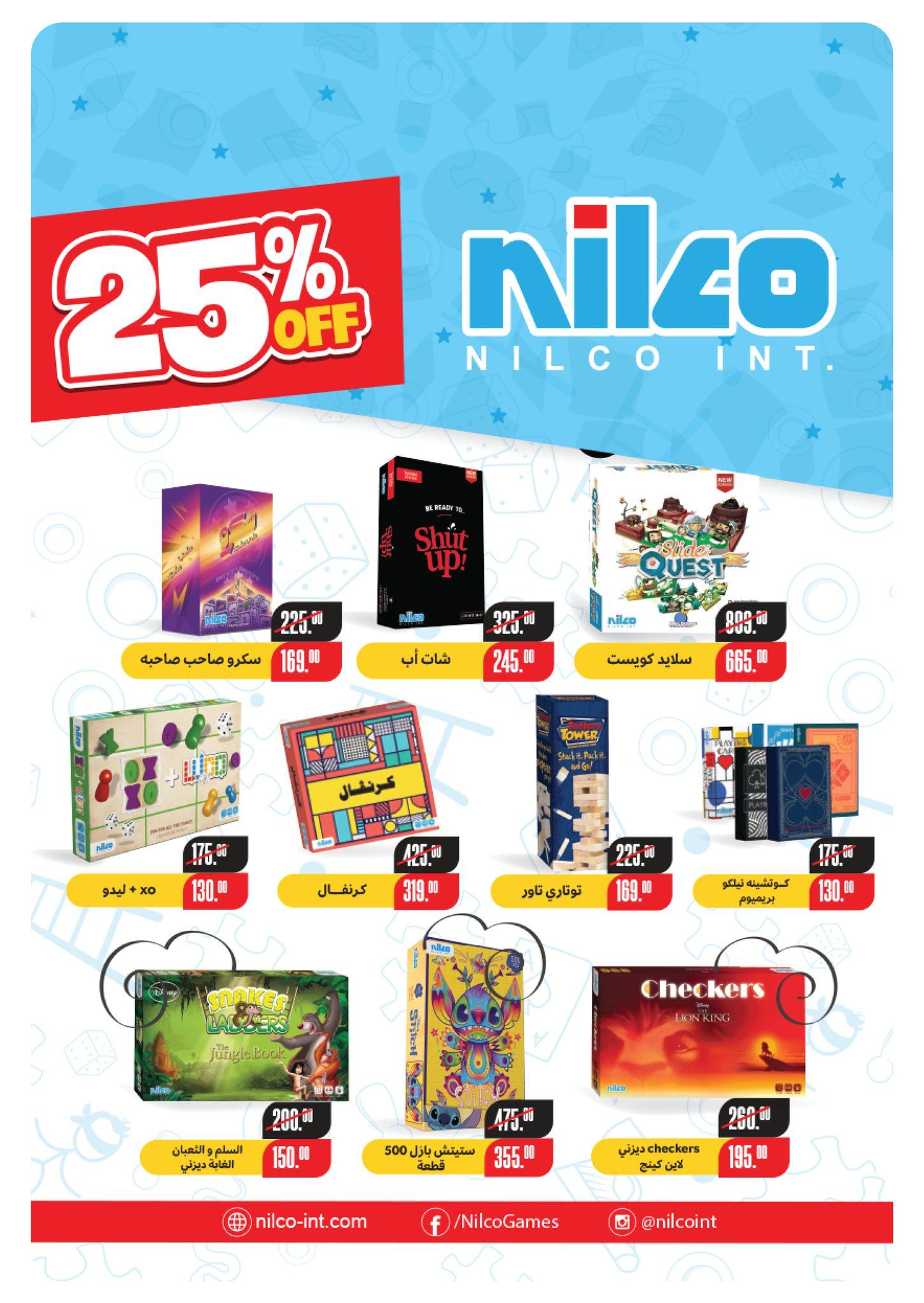 عروض بنده 13 مايو - 2 يونيو 2026 صفحة 10 - panda offers 13 May - 2 June 2026 page 10