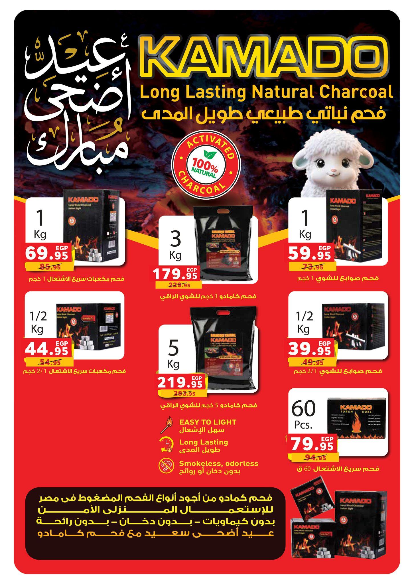 عروض بنده 13 مايو - 2 يونيو 2026 صفحة 11 - panda offers 13 May - 2 June 2026 page 11
