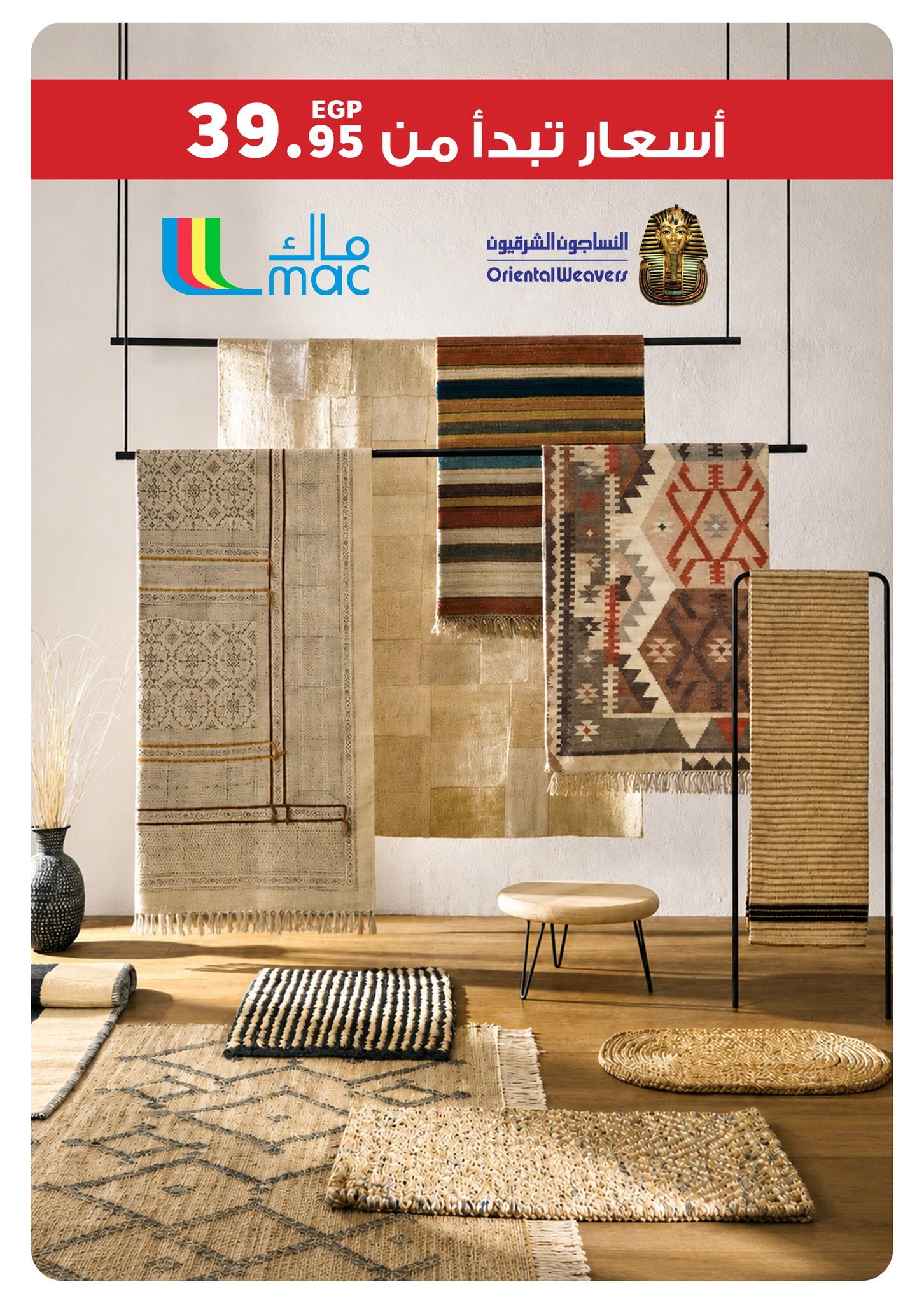 عروض بنده 13 مايو - 2 يونيو 2026 صفحة 14 - panda offers 13 May - 2 June 2026 page 14