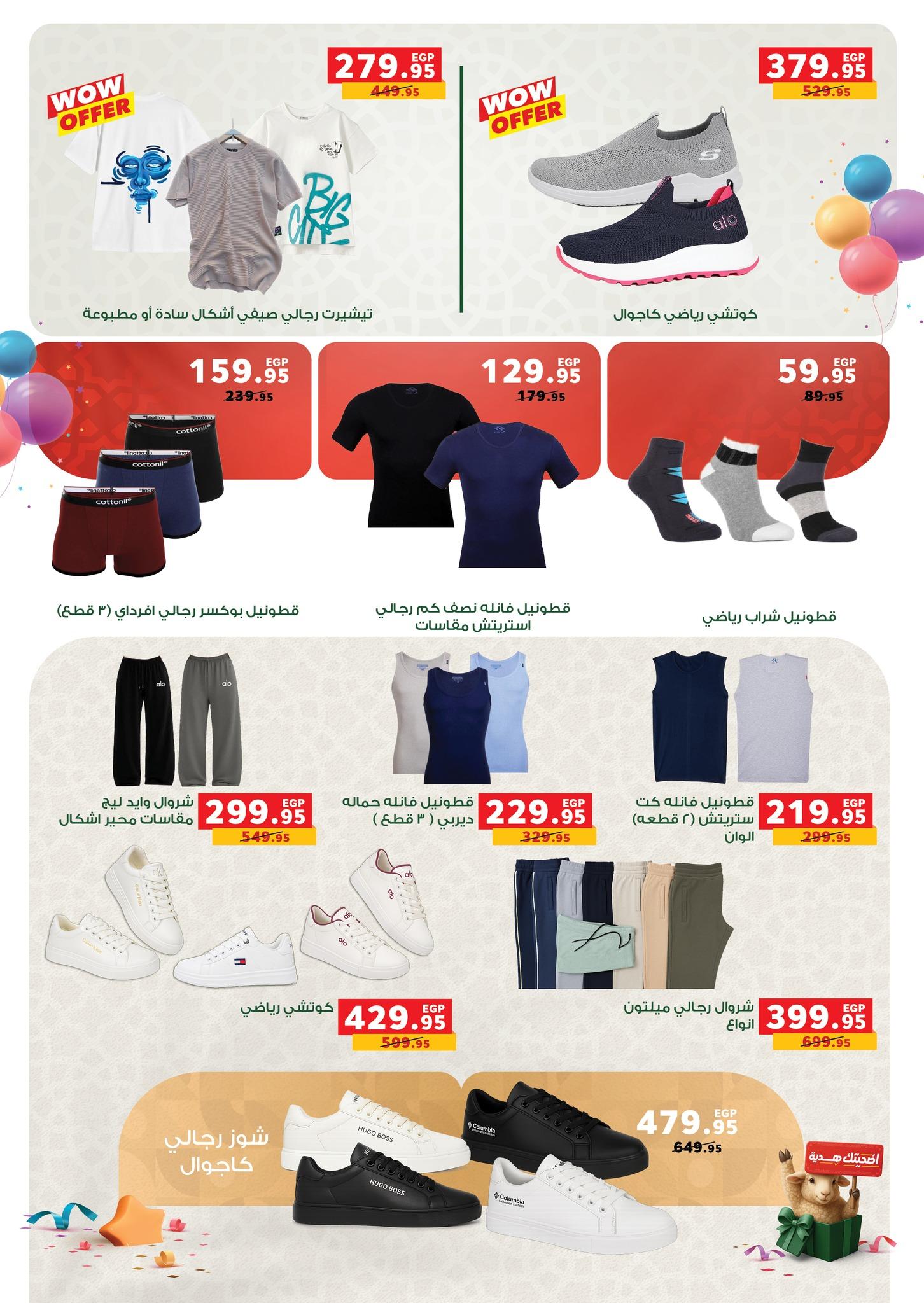 عروض بنده 13 مايو - 2 يونيو 2026 صفحة 15 - panda offers 13 May - 2 June 2026 page 15