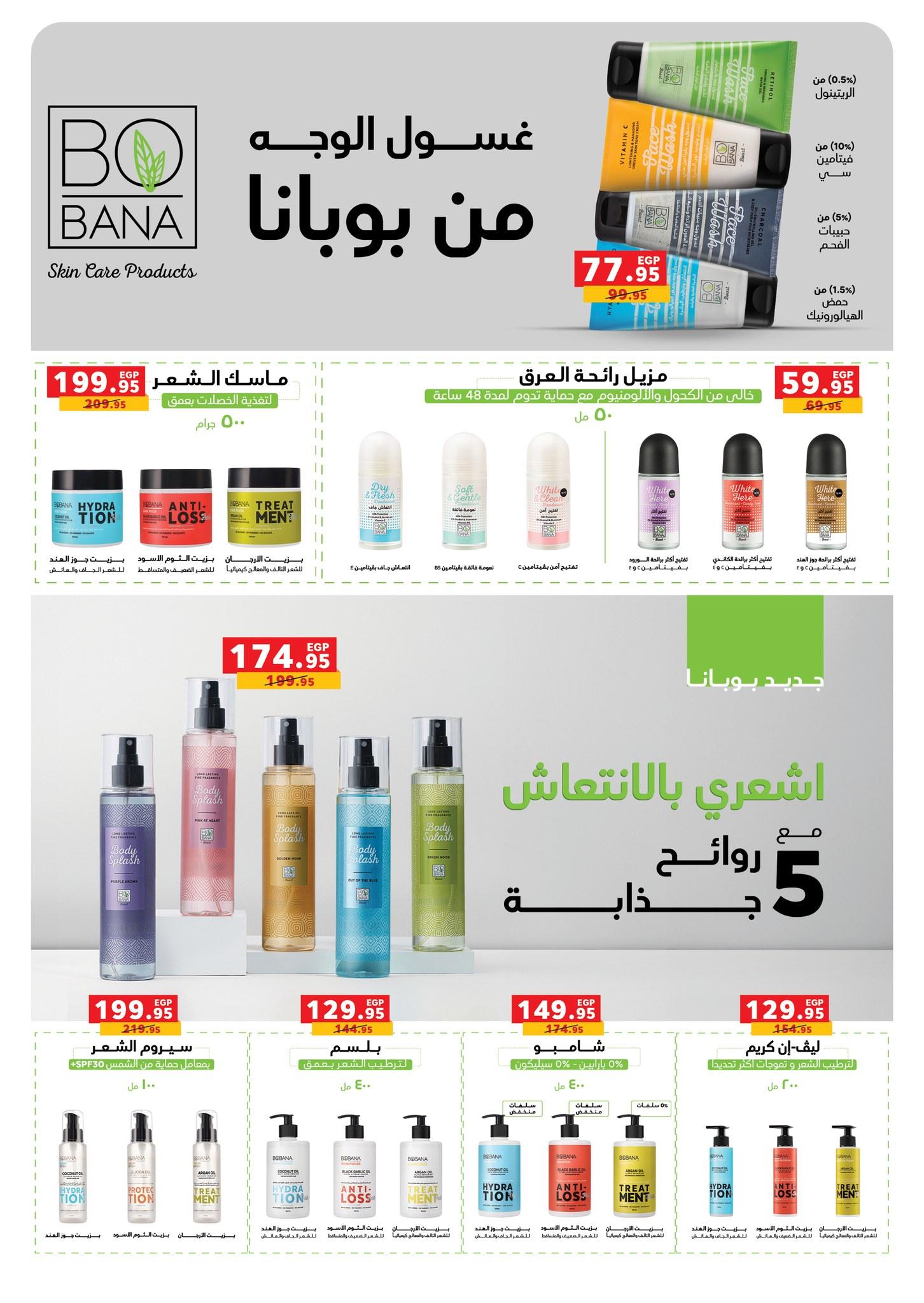 عروض بنده 13 مايو - 2 يونيو 2026 صفحة 27 - panda offers 13 May - 2 June 2026 page 27