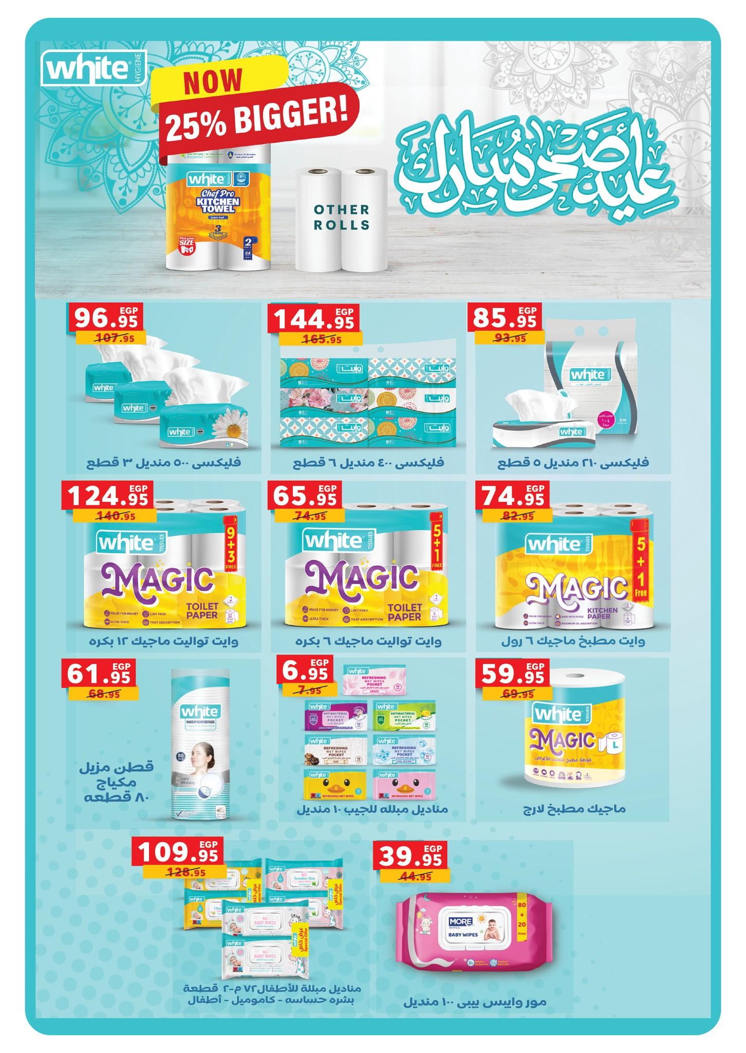 عروض بنده 13 مايو - 2 يونيو 2026 صفحة 28 - panda offers 13 May - 2 June 2026 page 28