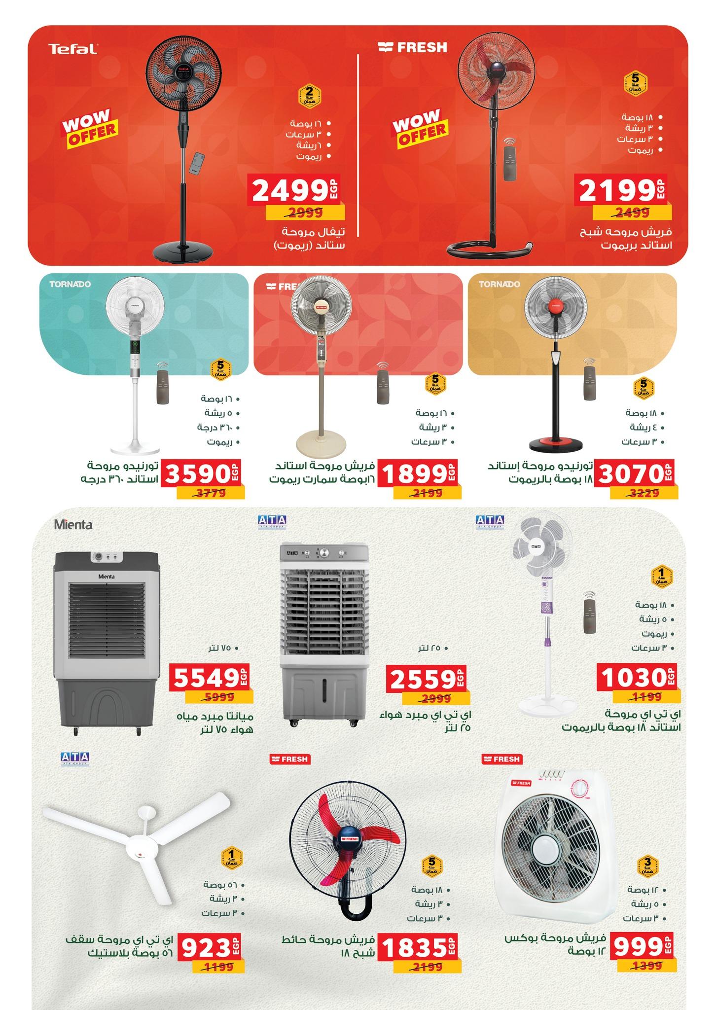 عروض بنده 13 مايو - 2 يونيو 2026 صفحة 3 - panda offers 13 May - 2 June 2026 page 3