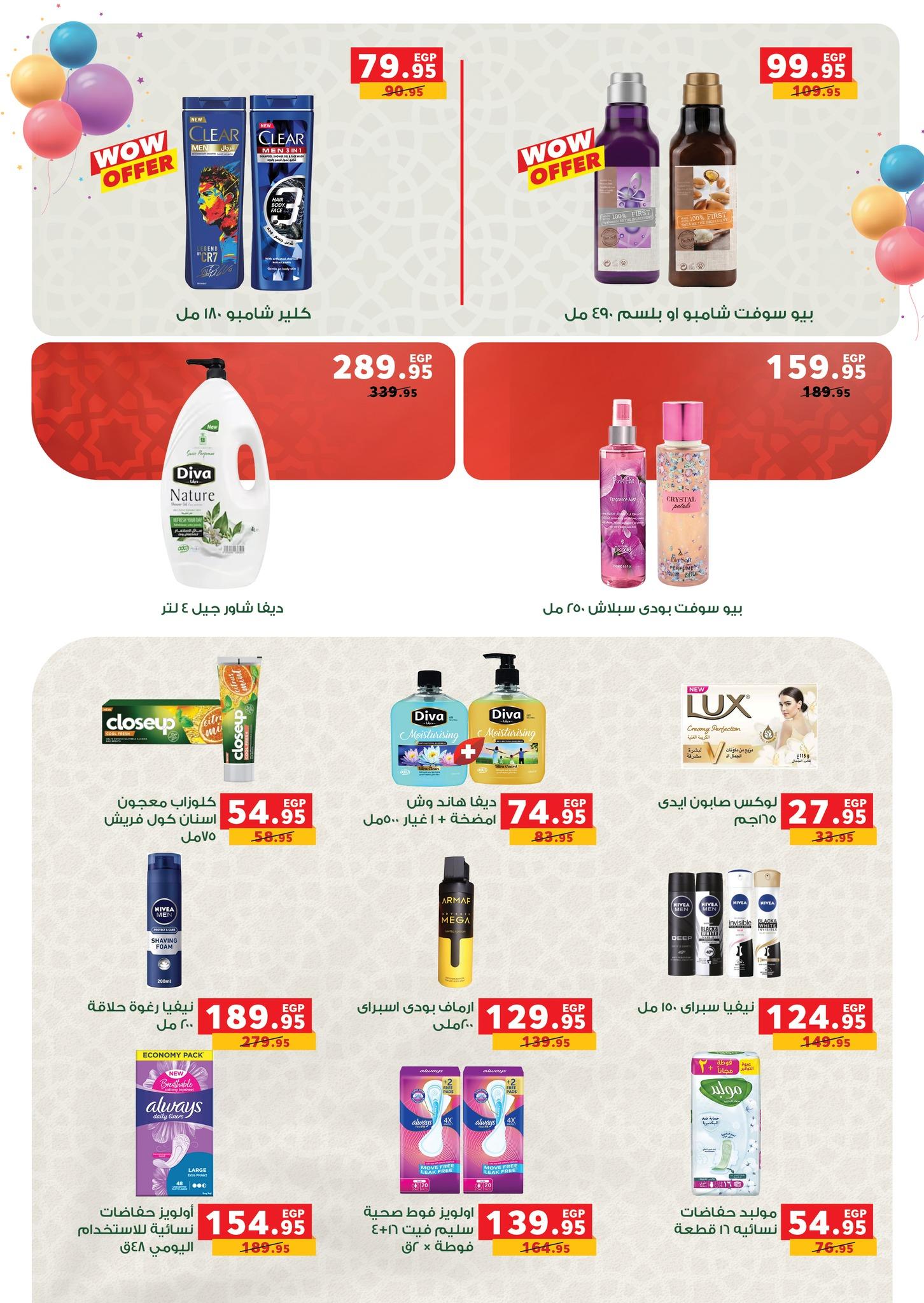 عروض بنده 13 مايو - 2 يونيو 2026 صفحة 30 - panda offers 13 May - 2 June 2026 page 30