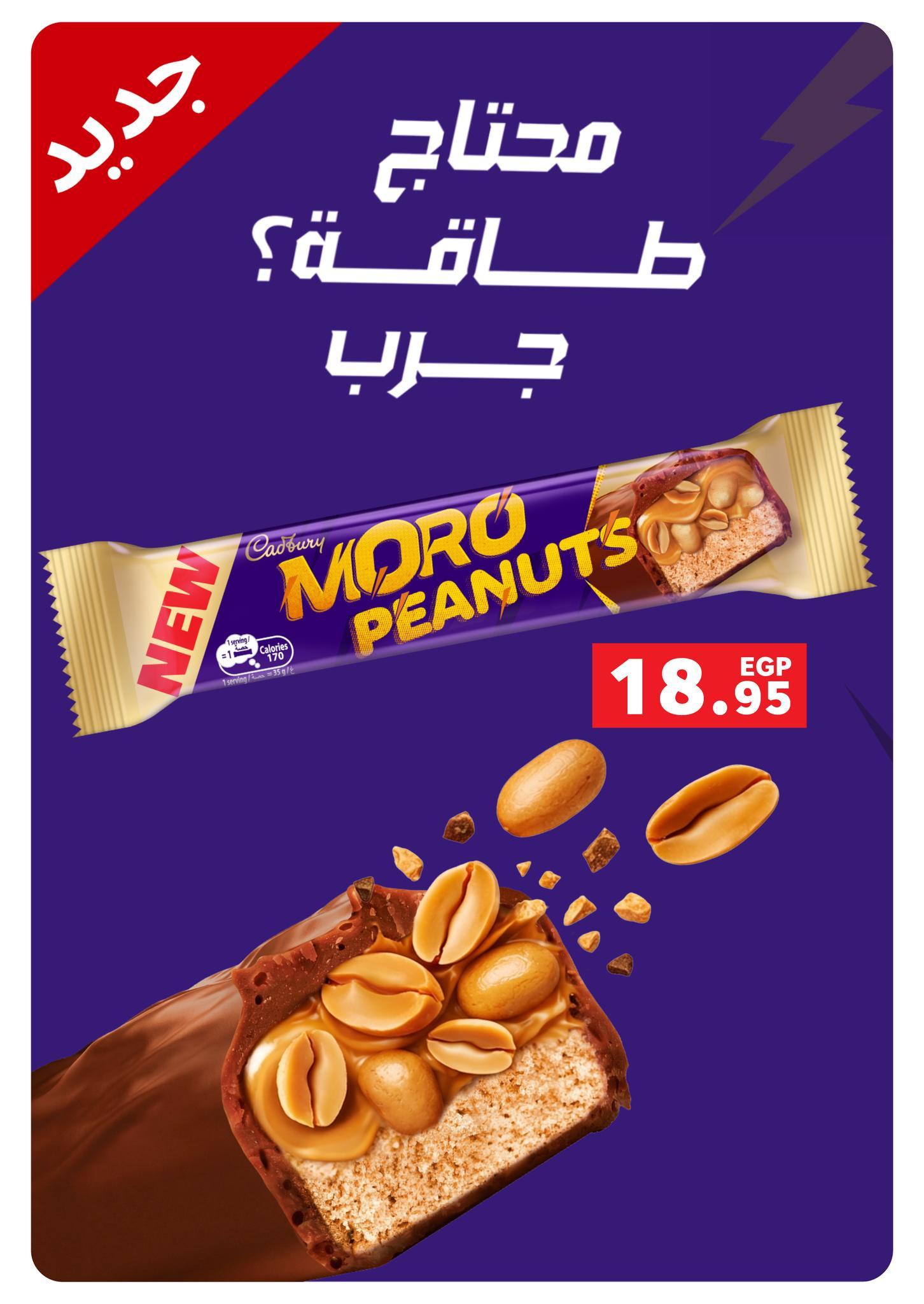 عروض بنده 13 مايو - 2 يونيو 2026 صفحة 35 - panda offers 13 May - 2 June 2026 page 35