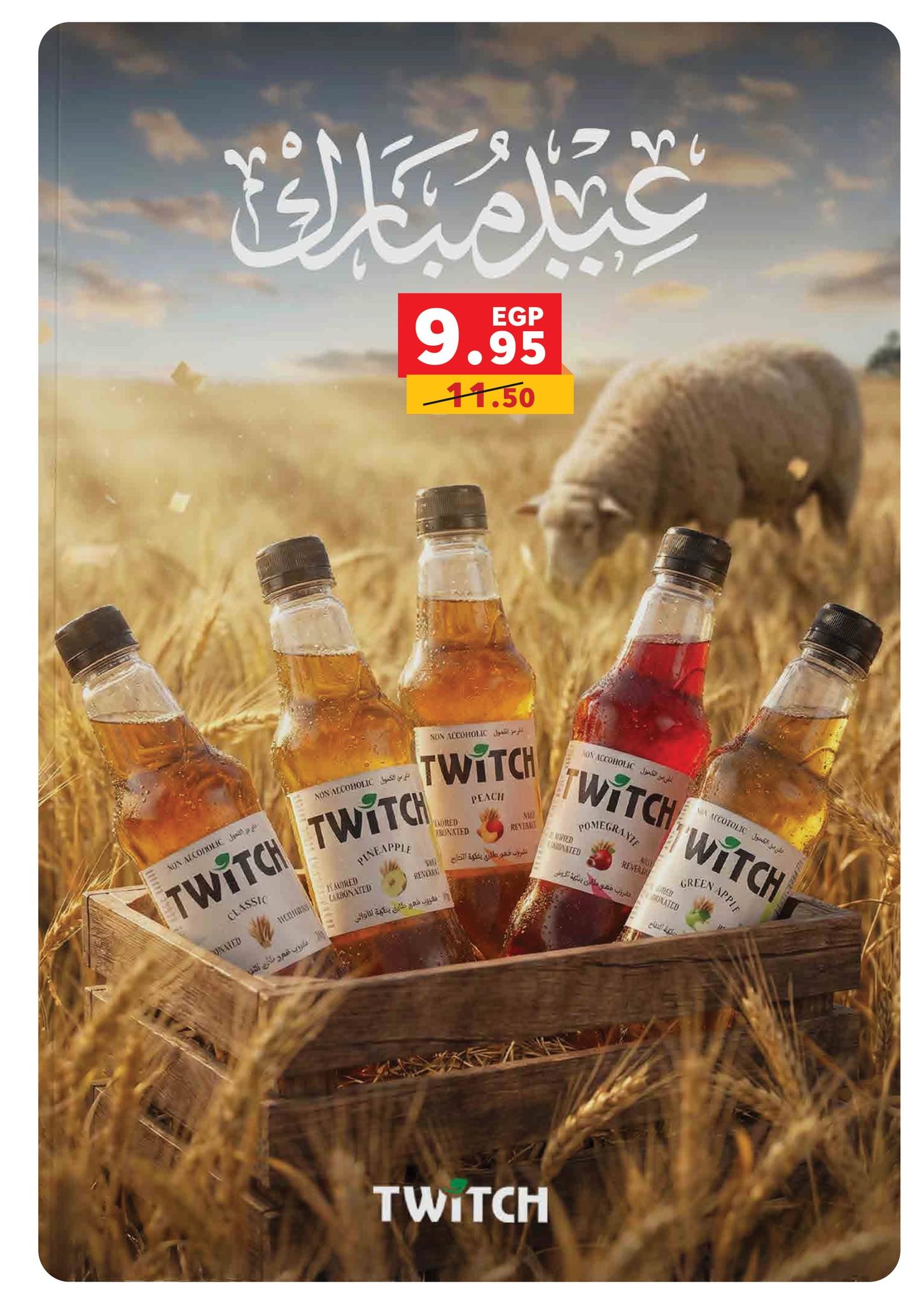عروض بنده 13 مايو - 2 يونيو 2026 صفحة 36 - panda offers 13 May - 2 June 2026 page 36