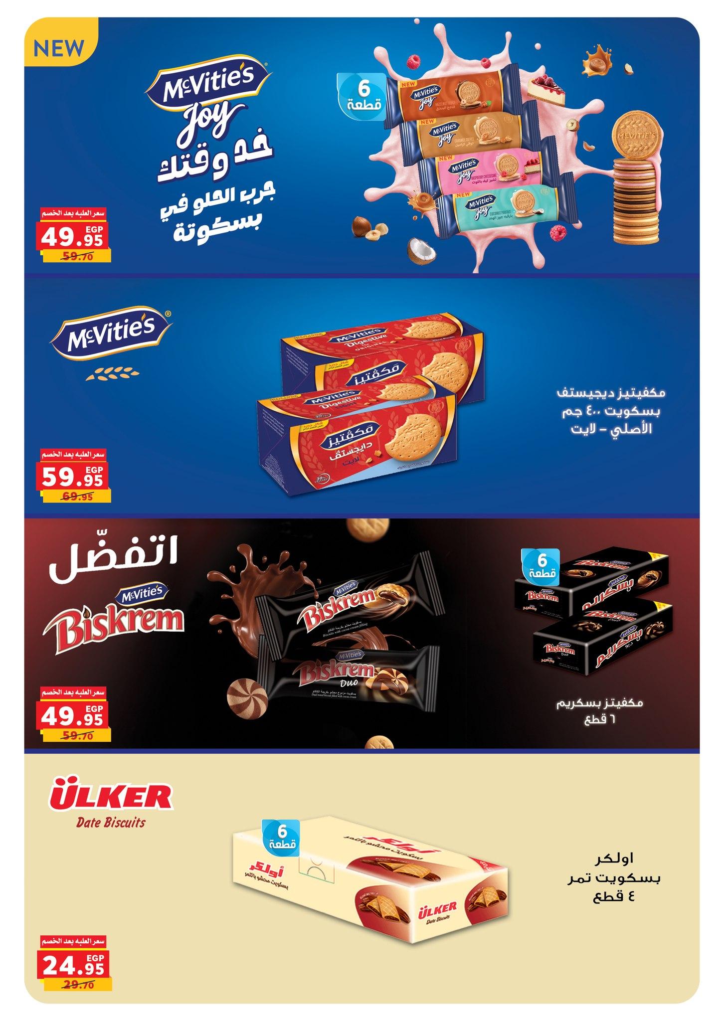 عروض بنده 13 مايو - 2 يونيو 2026 صفحة 37 - panda offers 13 May - 2 June 2026 page 37
