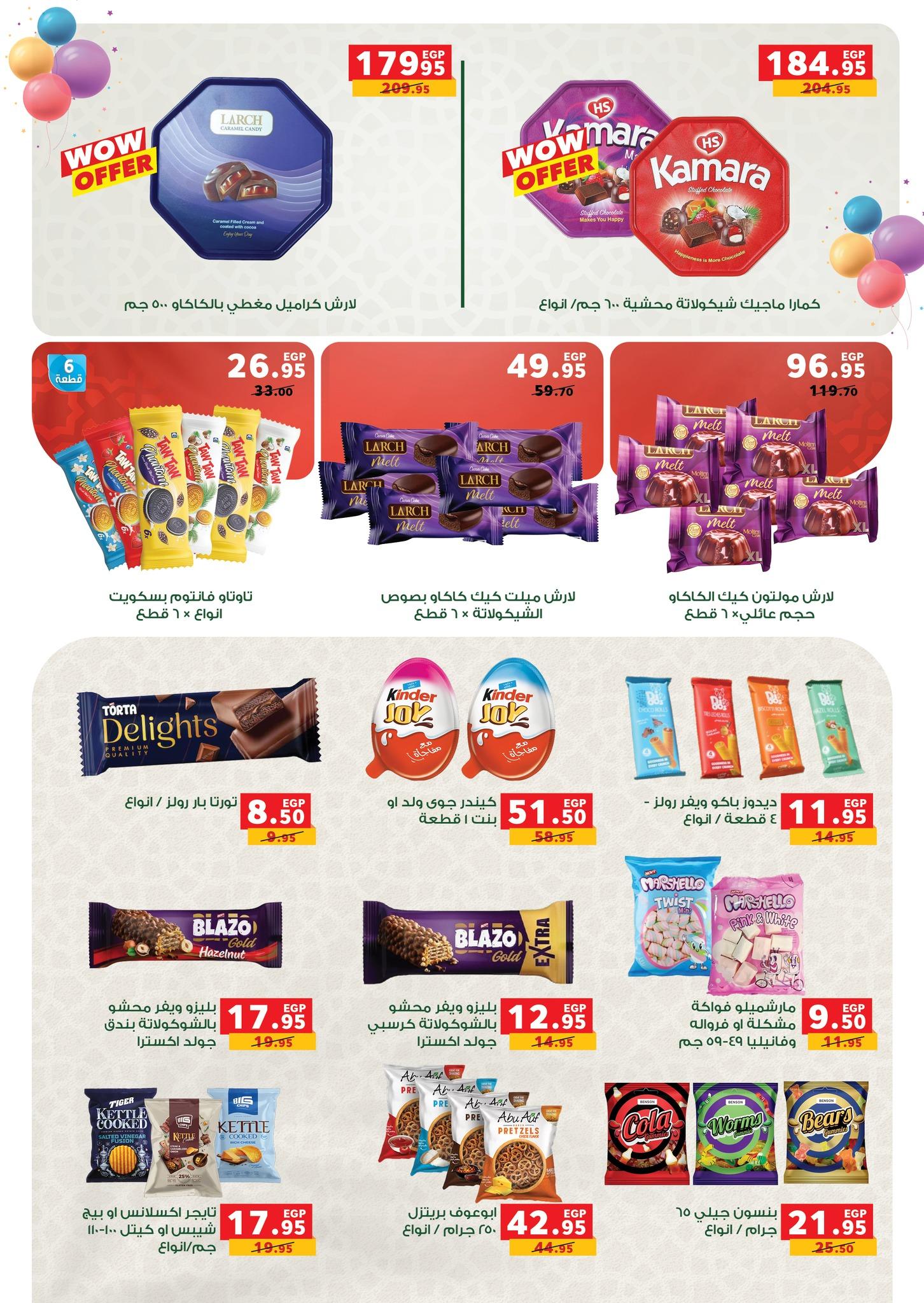 عروض بنده 13 مايو - 2 يونيو 2026 صفحة 41 - panda offers 13 May - 2 June 2026 page 41