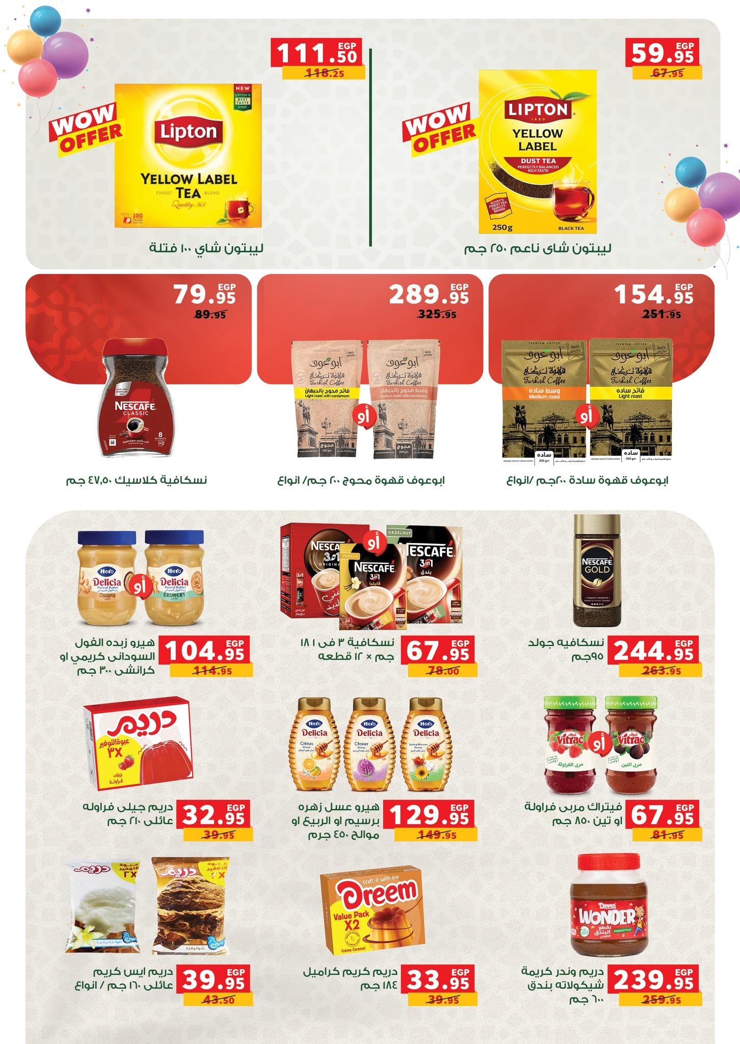 عروض بنده 13 مايو - 2 يونيو 2026 صفحة 42 - panda offers 13 May - 2 June 2026 page 42