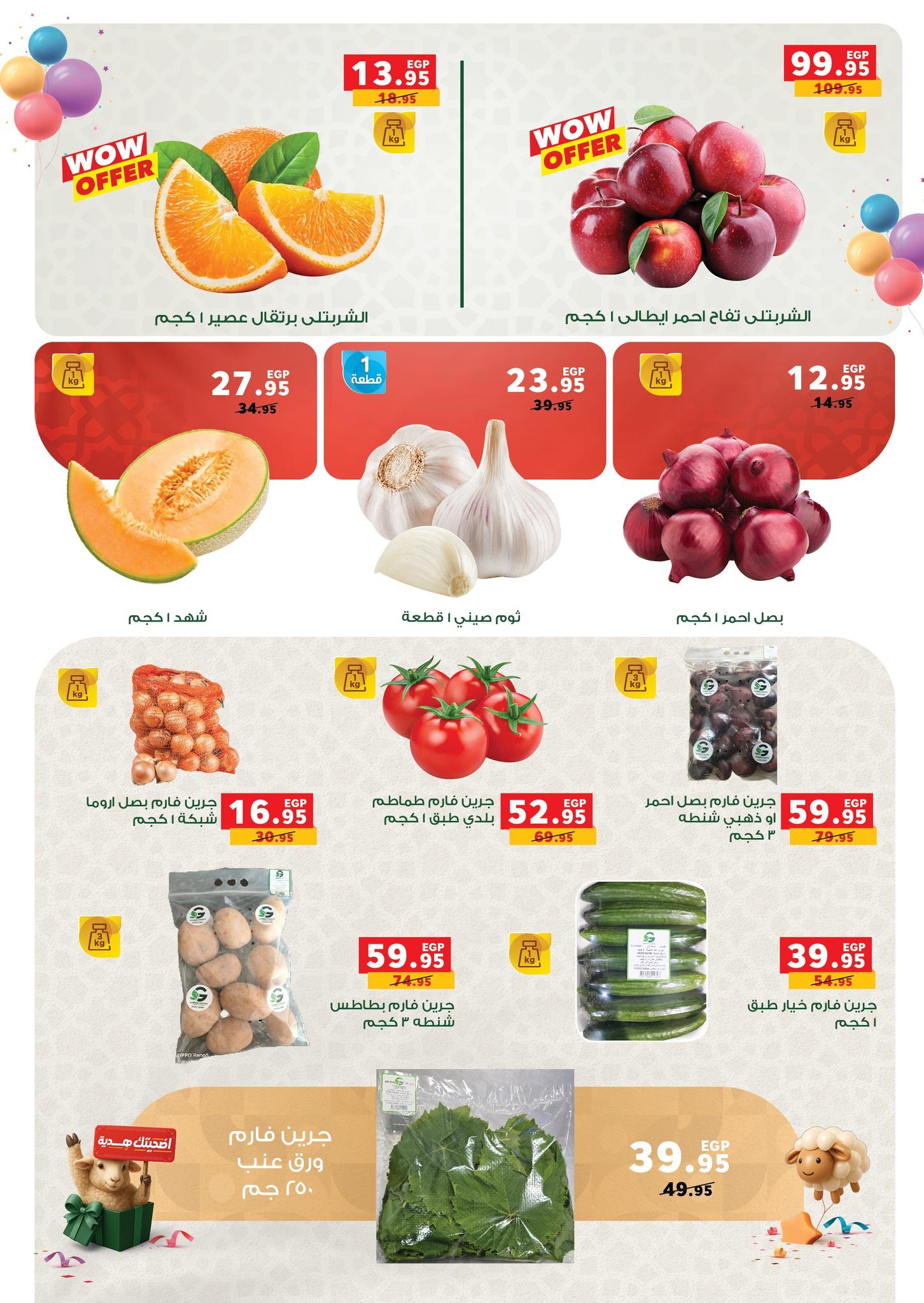 عروض بنده 13 مايو - 2 يونيو 2026 صفحة 45 - panda offers 13 May - 2 June 2026 page 45