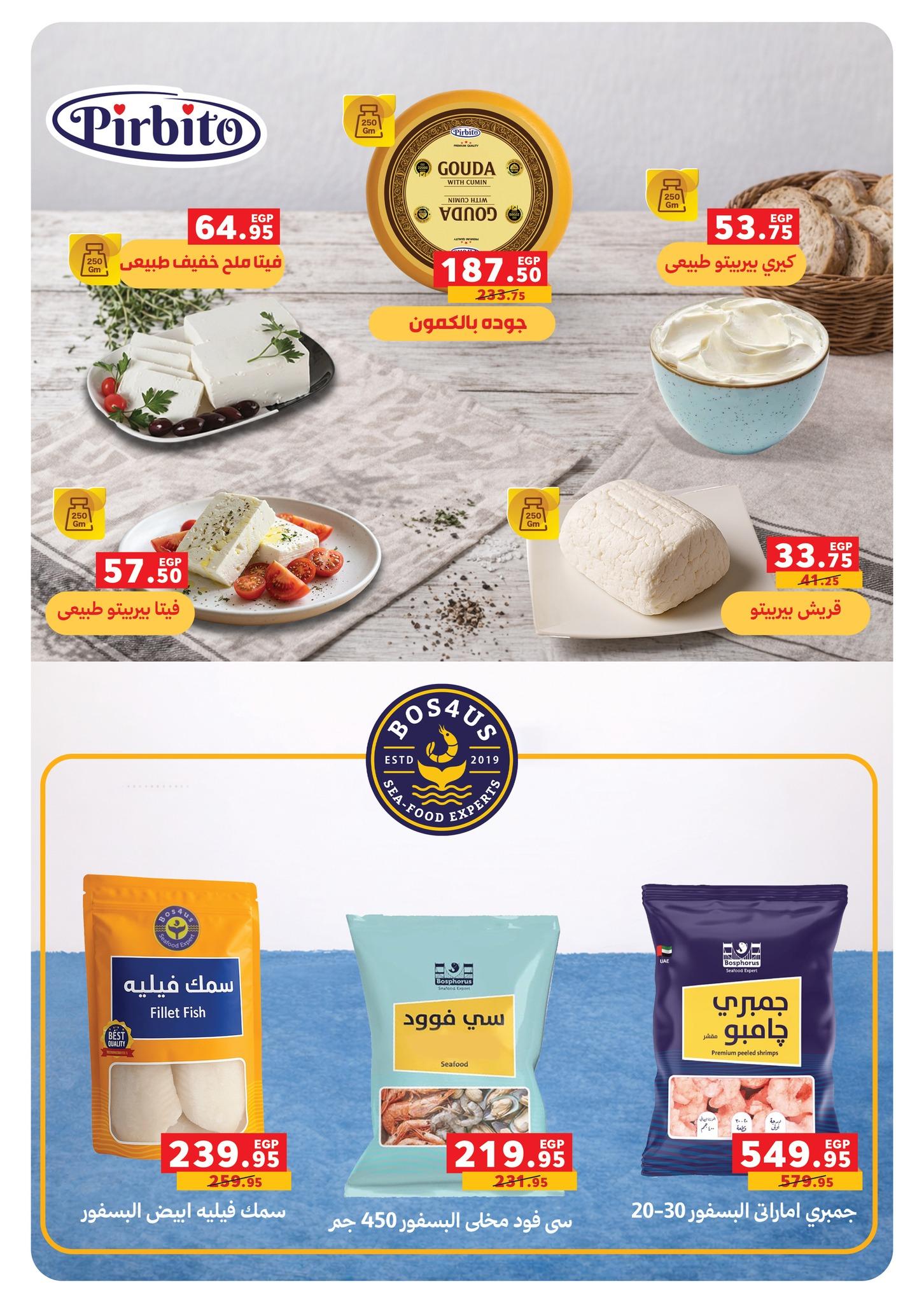 عروض بنده 13 مايو - 2 يونيو 2026 صفحة 52 - panda offers 13 May - 2 June 2026 page 52