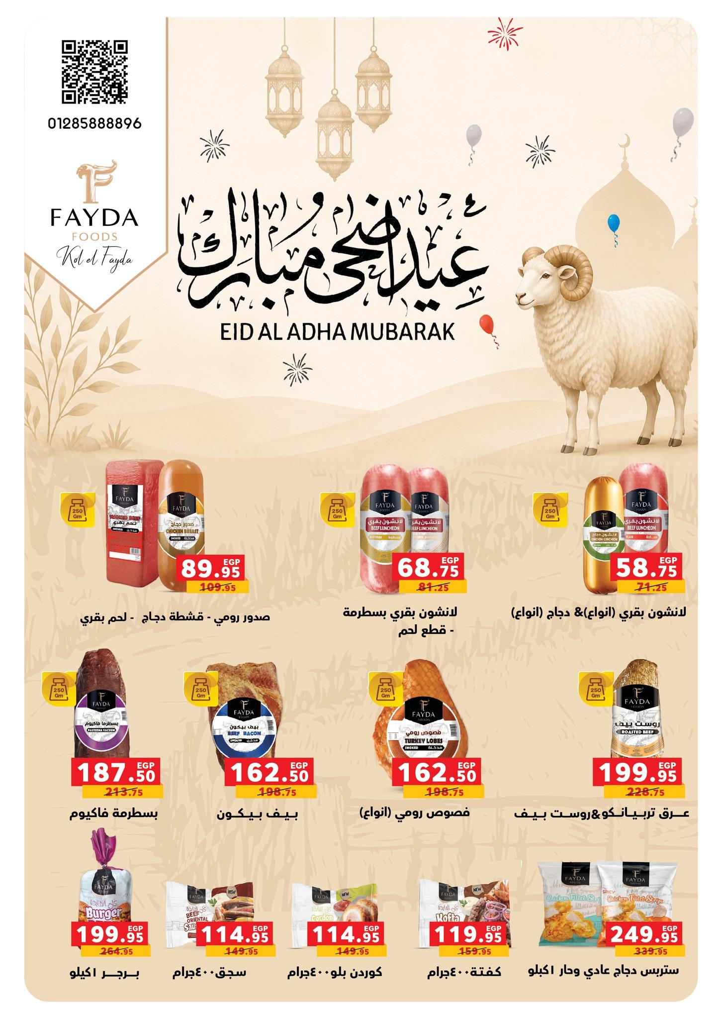 عروض بنده 13 مايو - 2 يونيو 2026 صفحة 53 - panda offers 13 May - 2 June 2026 page 53