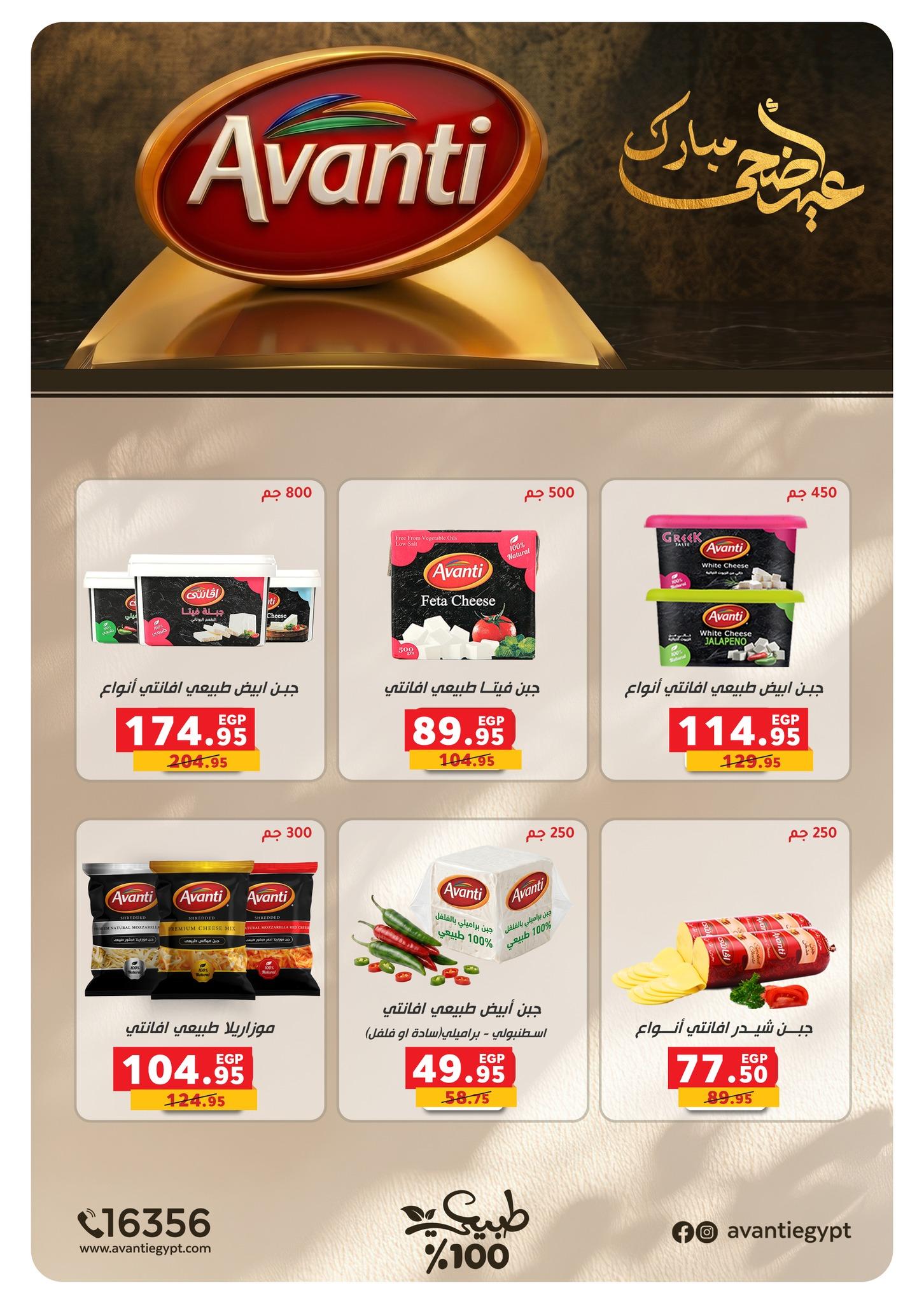 عروض بنده 13 مايو - 2 يونيو 2026 صفحة 56 - panda offers 13 May - 2 June 2026 page 56