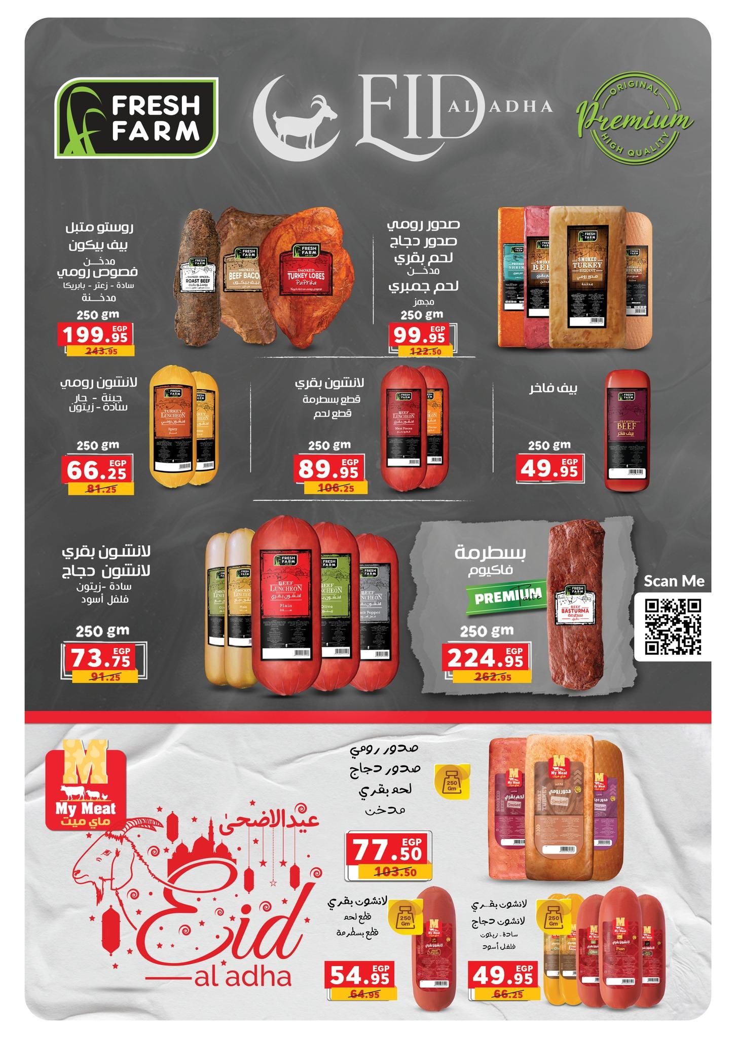 عروض بنده 13 مايو - 2 يونيو 2026 صفحة 57 - panda offers 13 May - 2 June 2026 page 57