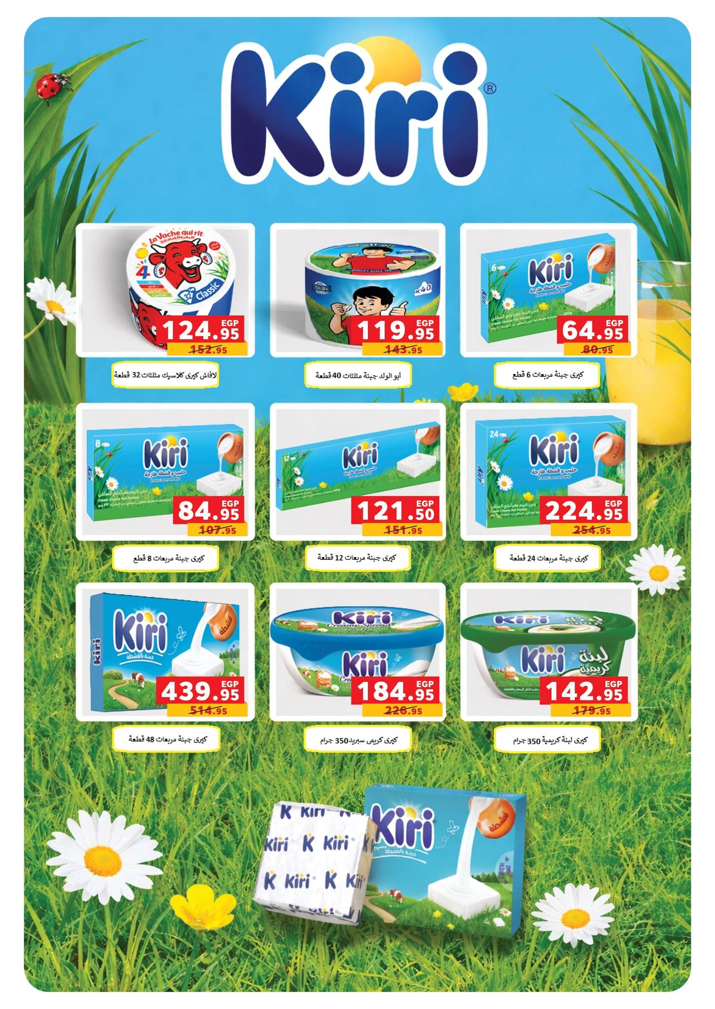 عروض بنده 13 مايو - 2 يونيو 2026 صفحة 58 - panda offers 13 May - 2 June 2026 page 58