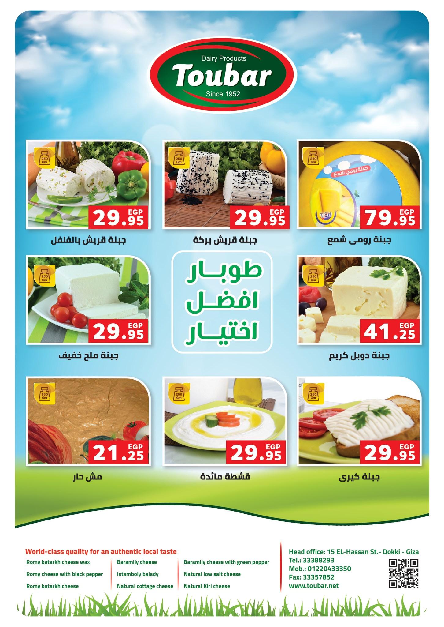 عروض بنده 13 مايو - 2 يونيو 2026 صفحة 60 - panda offers 13 May - 2 June 2026 page 60