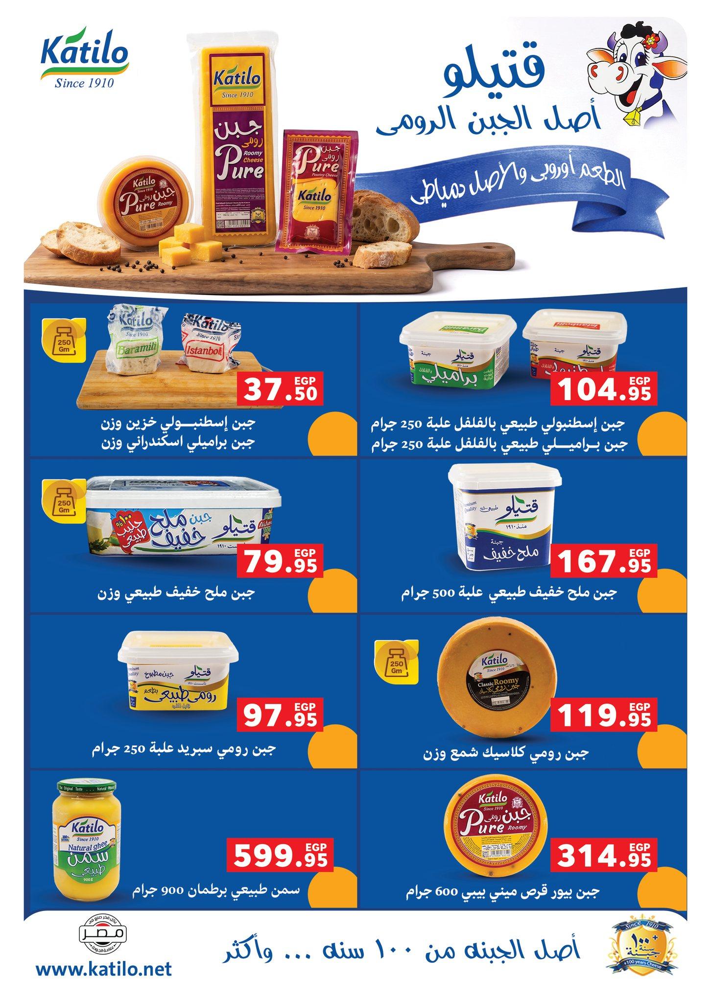 عروض بنده 13 مايو - 2 يونيو 2026 صفحة 61 - panda offers 13 May - 2 June 2026 page 61