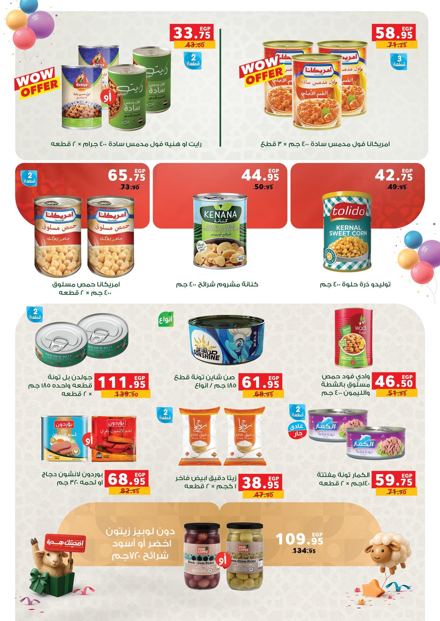 عروض بنده 13 مايو - 2 يونيو 2026 صفحة 68 - panda offers 13 May - 2 June 2026 page 68
