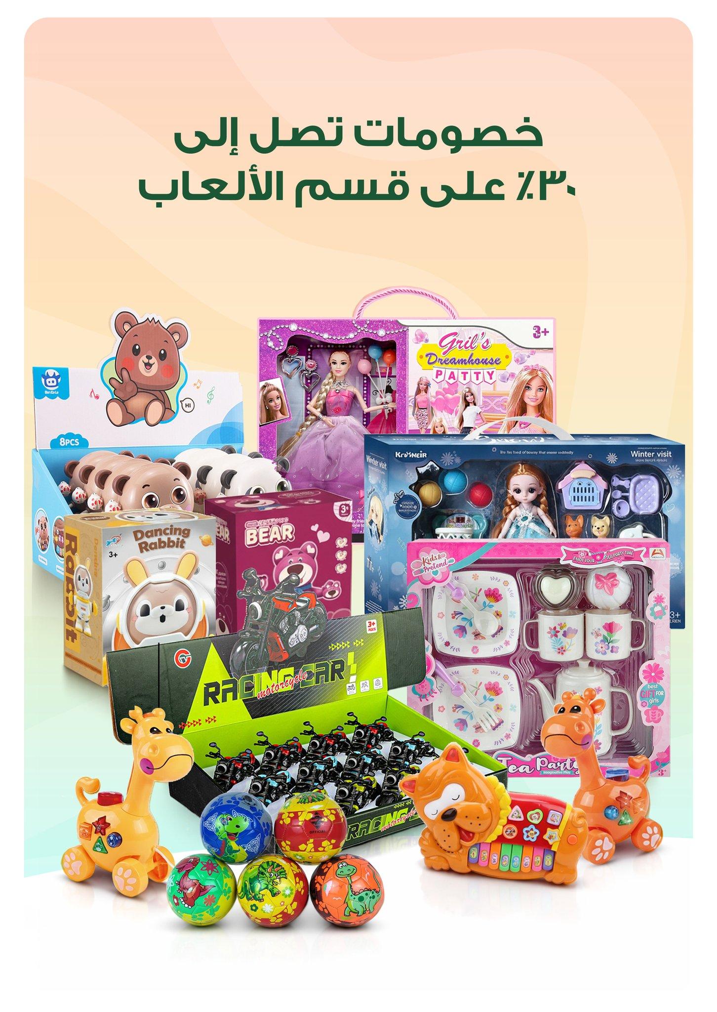عروض بنده 13 مايو - 2 يونيو 2026 صفحة 9 - panda offers 13 May - 2 June 2026 page 9