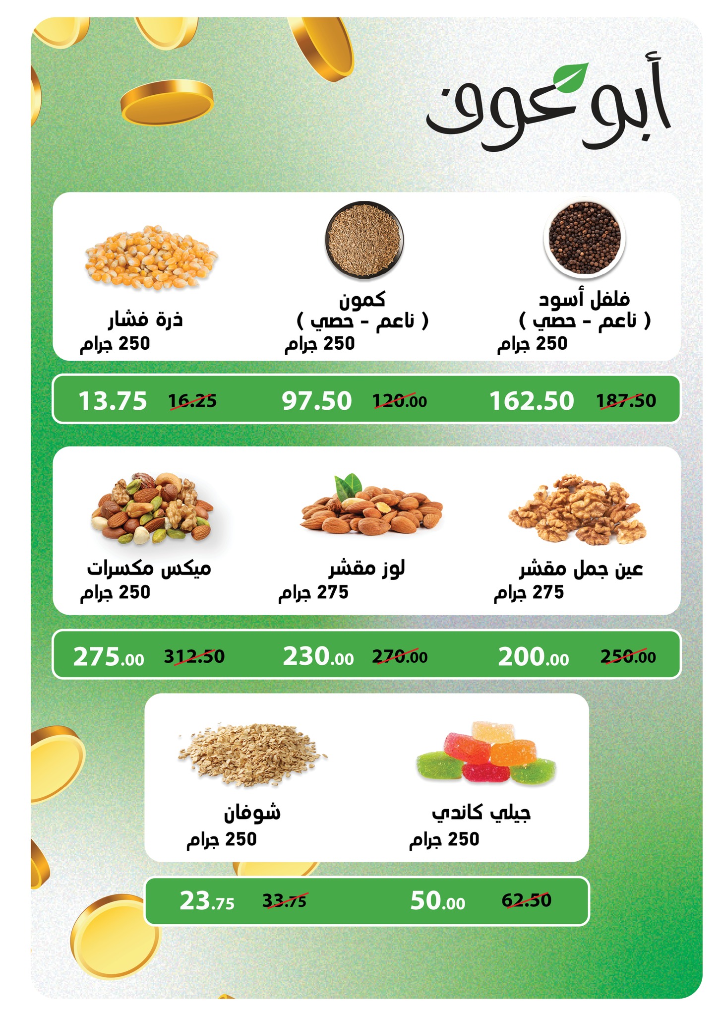 panda offers from 14aug to 1aug 2025 عروض بنده من 14 أغسطس حتى 1 أغسطس 2025 صفحة رقم 10