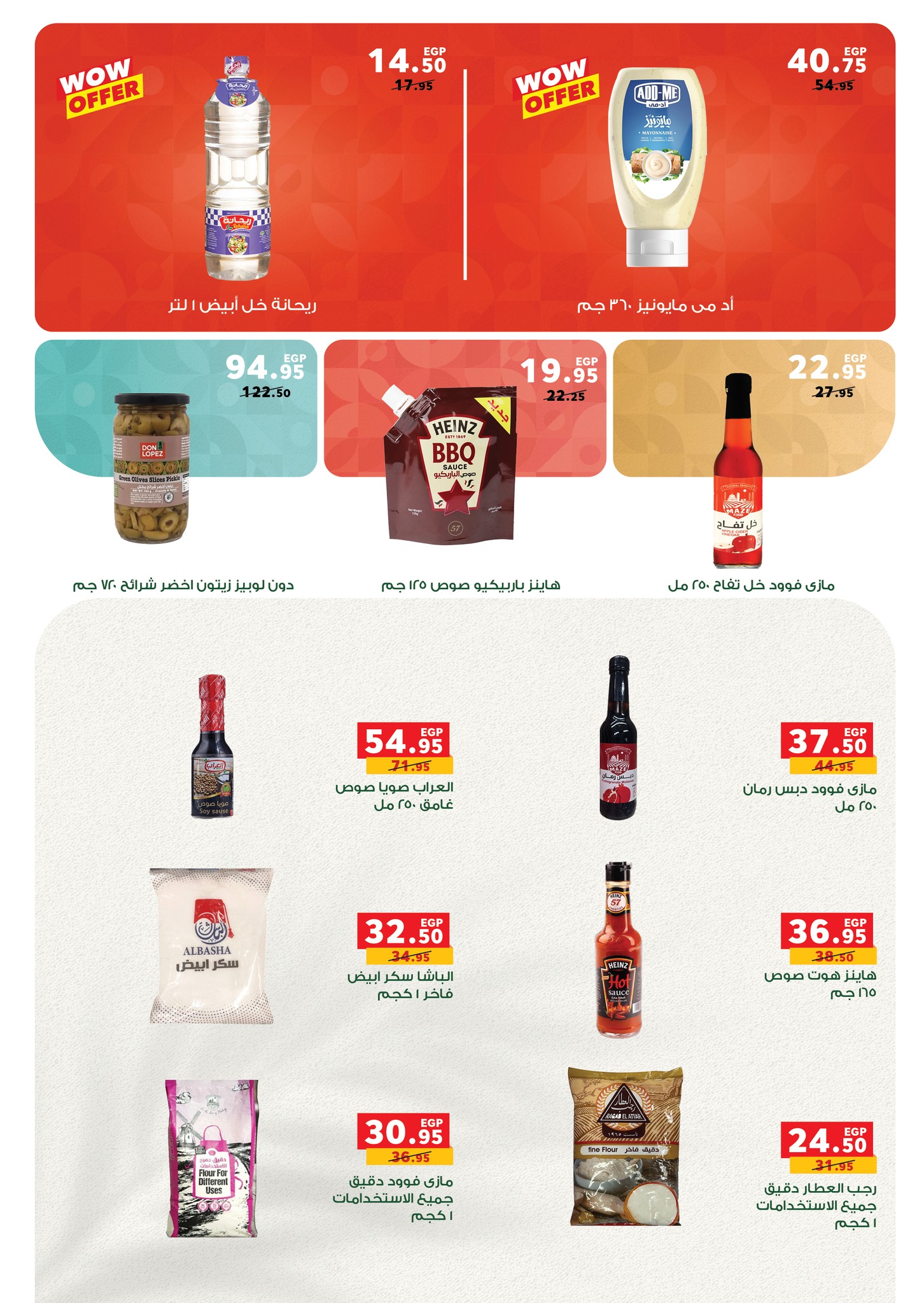 panda offers from 14aug to 1aug 2025 عروض بنده من 14 أغسطس حتى 1 أغسطس 2025 صفحة رقم 4