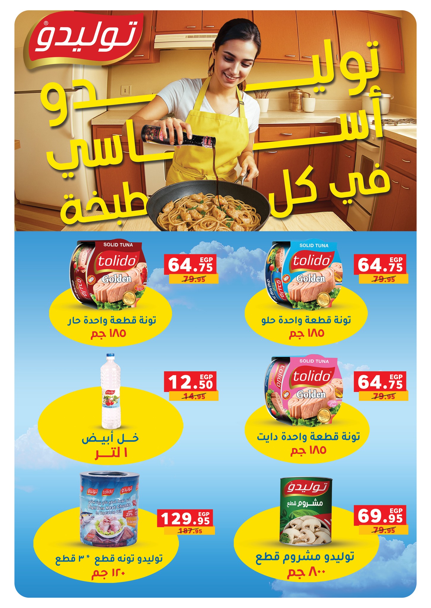 panda offers from 14aug to 1aug 2025 عروض بنده من 14 أغسطس حتى 1 أغسطس 2025 صفحة رقم 5