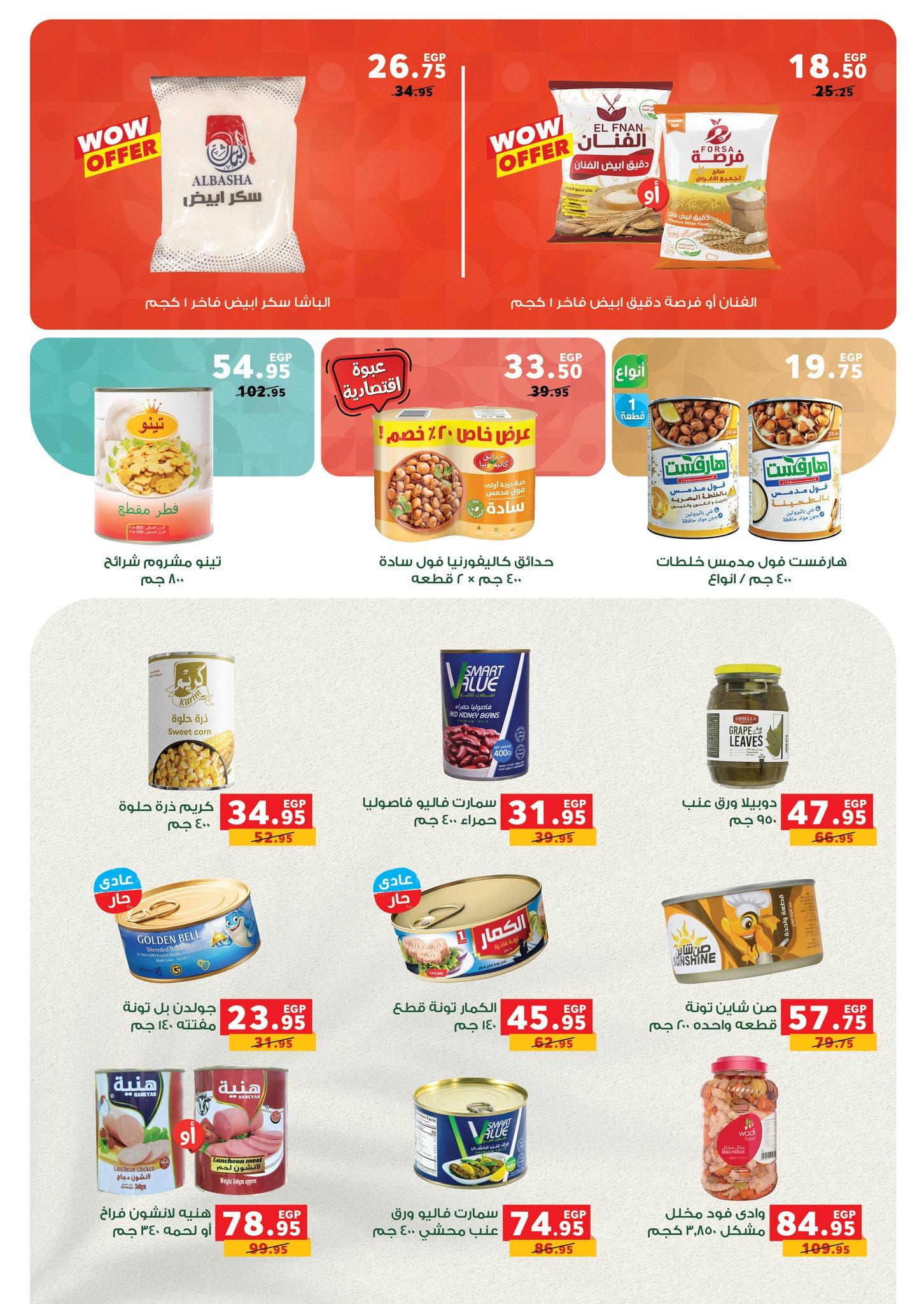 عروض بنده 14-27 يناير 2026 صفحة 13 - panda offers 14-27 January 2026 page 13