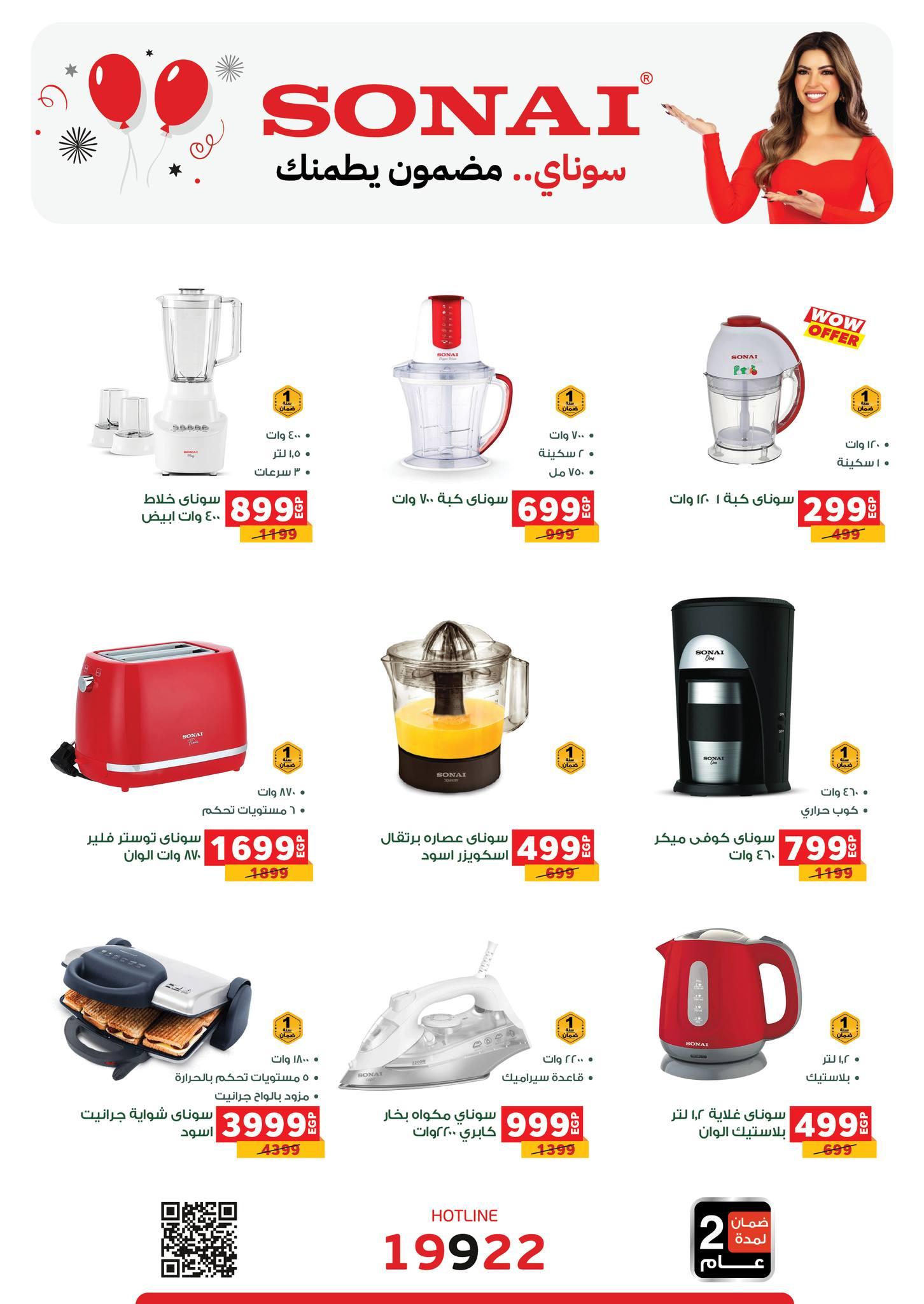 عروض بنده 14-27 يناير 2026 صفحة 17 - panda offers 14-27 January 2026 page 17