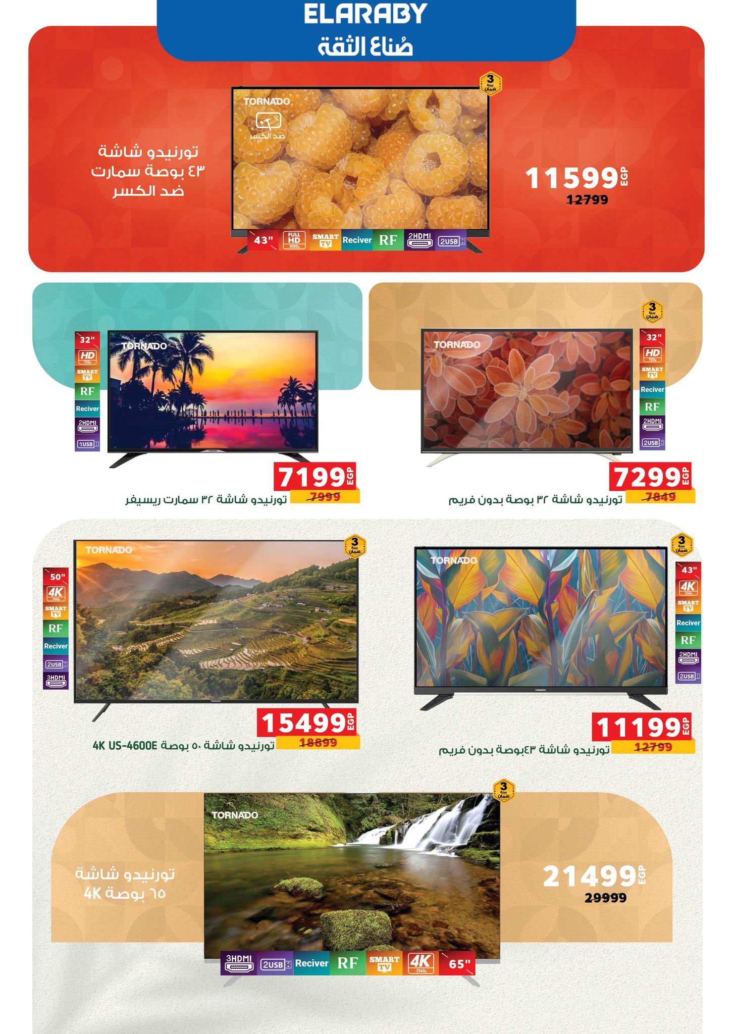 عروض بنده 14-27 يناير 2026 صفحة 19 - panda offers 14-27 January 2026 page 19