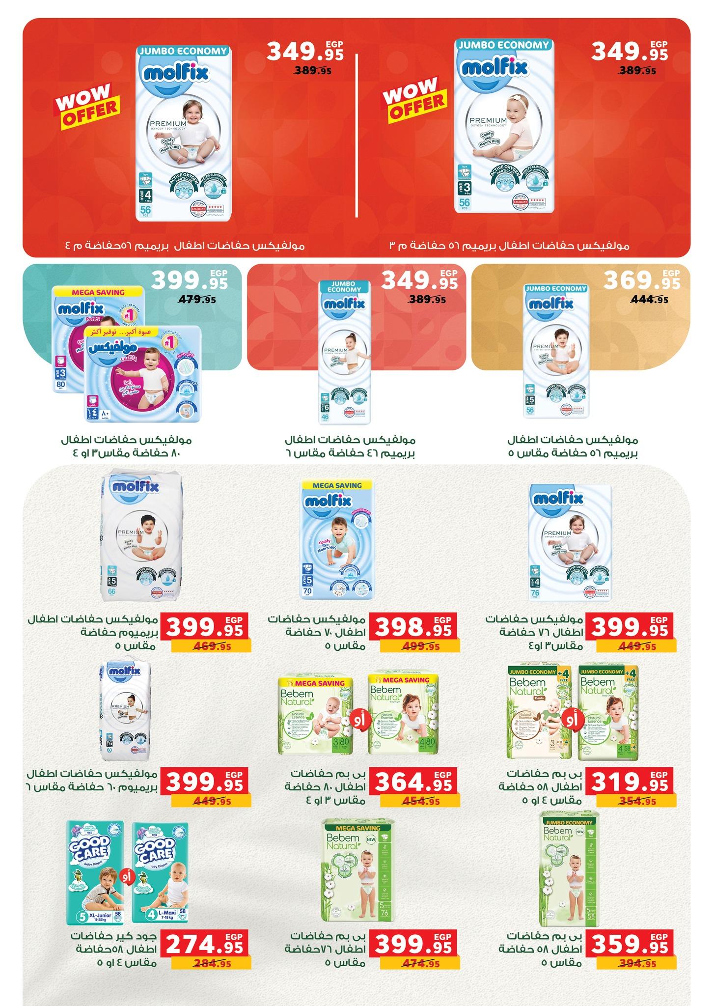 عروض بنده 14-27 يناير 2026 صفحة 2 - panda offers 14-27 January 2026 page 2