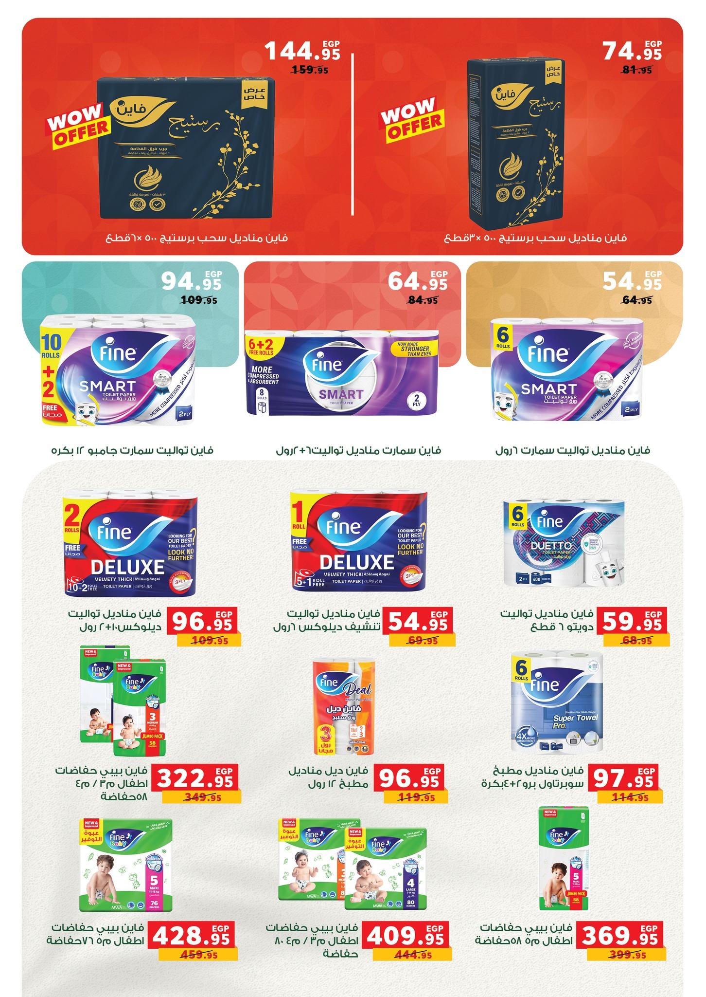 عروض بنده 14-27 يناير 2026 صفحة 24 - panda offers 14-27 January 2026 page 24